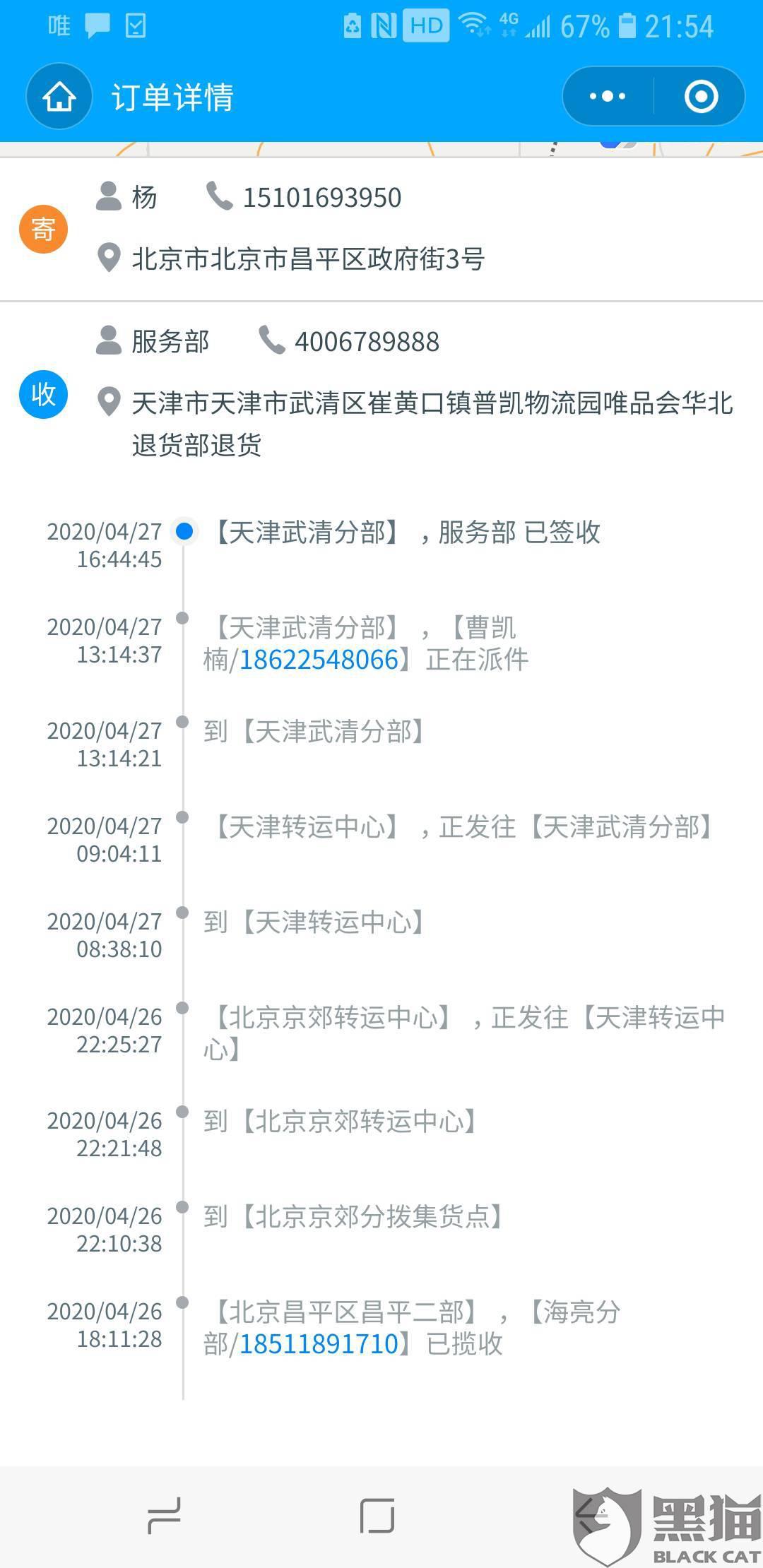 快递怎样拒绝签收 d3f7-isyparf9962303.jpg