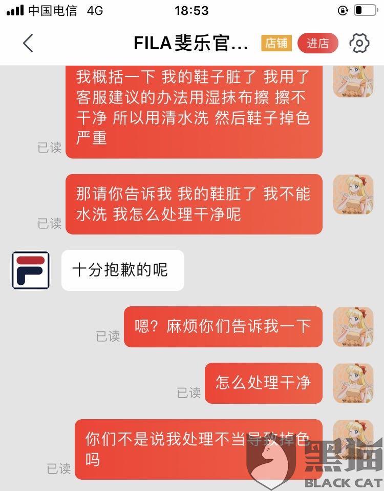 官方旗舰店有质量问题怎么办 73e4-isyparf9553417.jpg