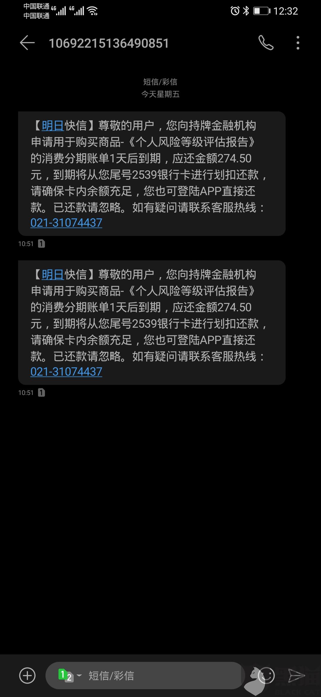 黑猫投诉是哪个部门处理的 b42e-isyparf9188621.jpg