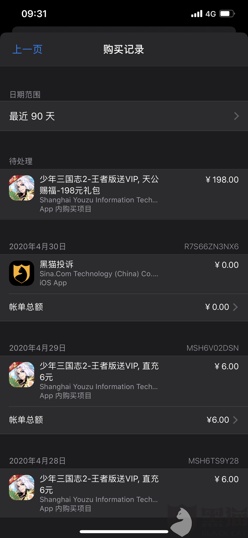 apple购买待处理