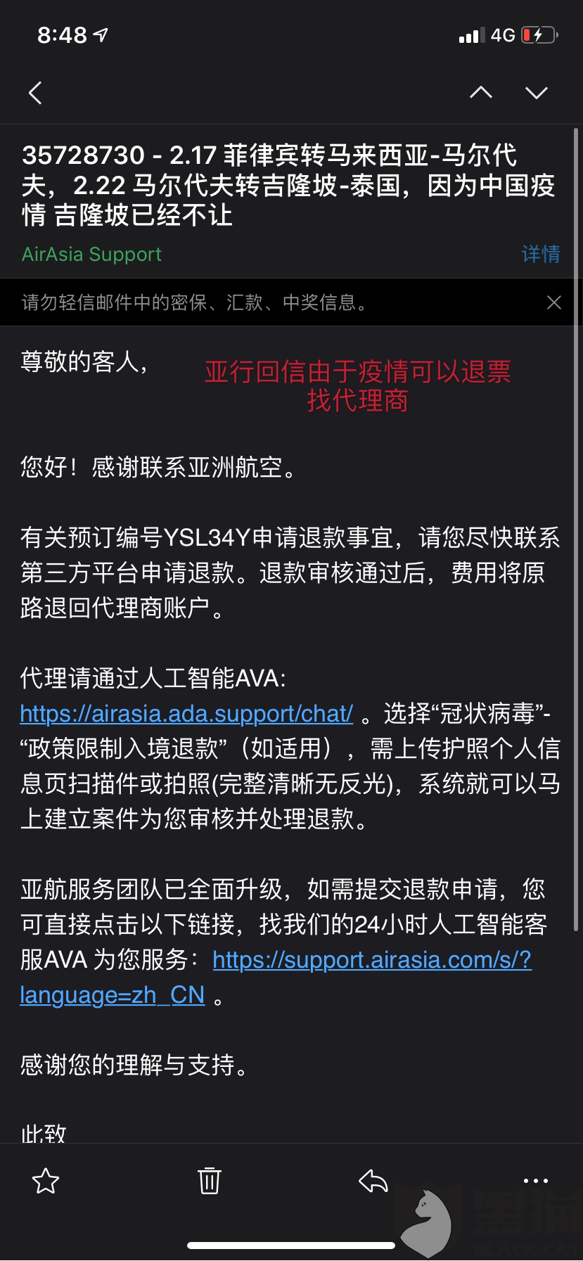 黑猫投诉是哪里的公司 0df8-isyparf7843580.png