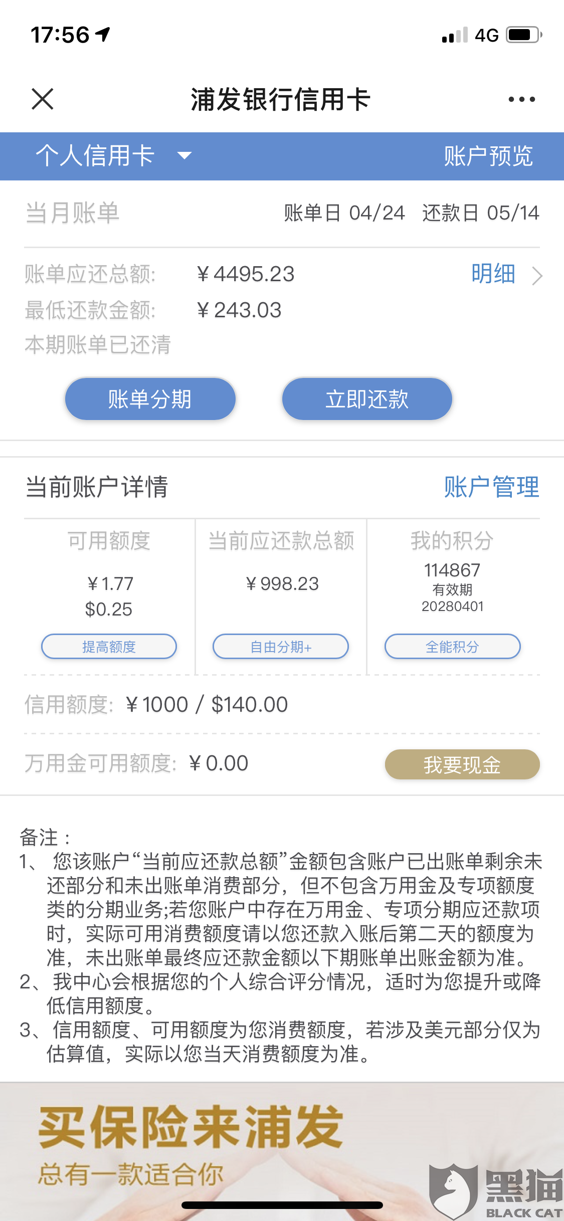 办理银行信用卡额度多少需要流水 新浪网