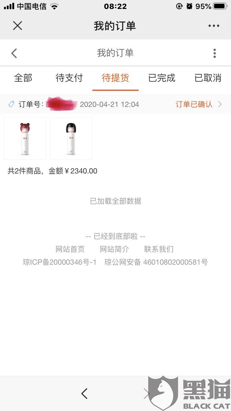 闪送海口有单吗 2567-isyparf9082738.jpg