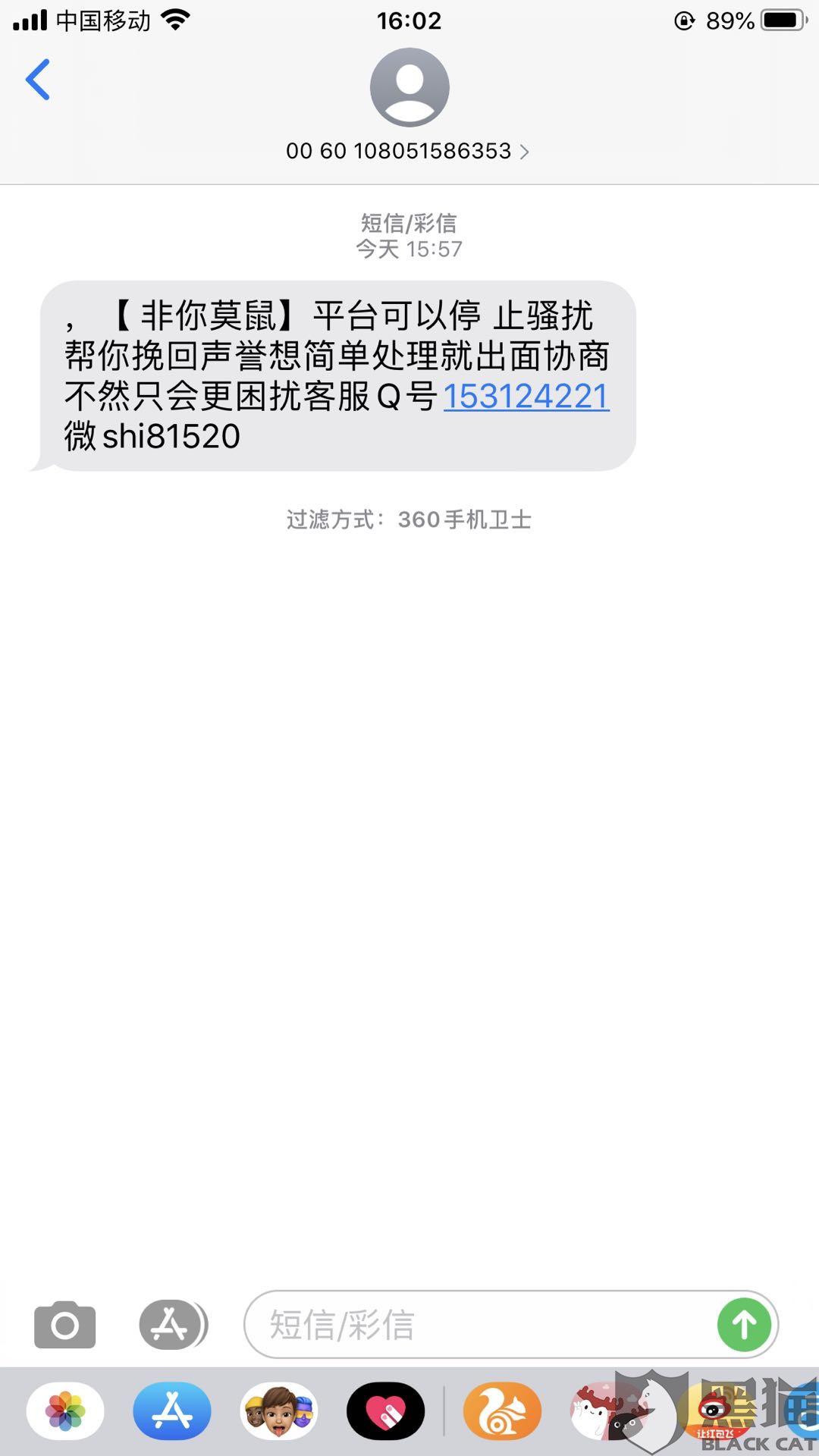 匿名举报电话信息被泄露 匿名举报电话信息被泄露