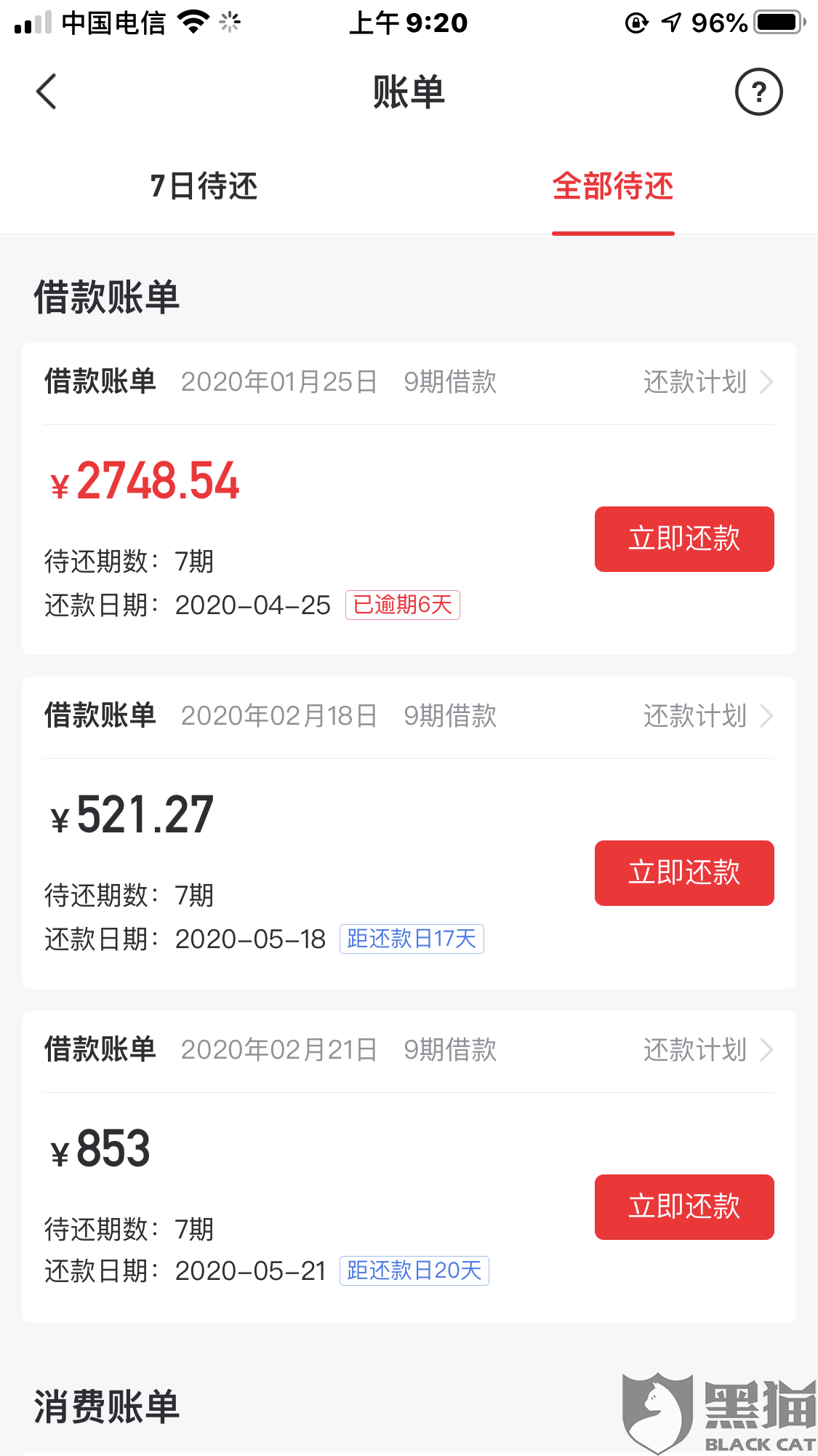 苹果官网分期还款需要什么条件 66b6-isyparf8188768.png