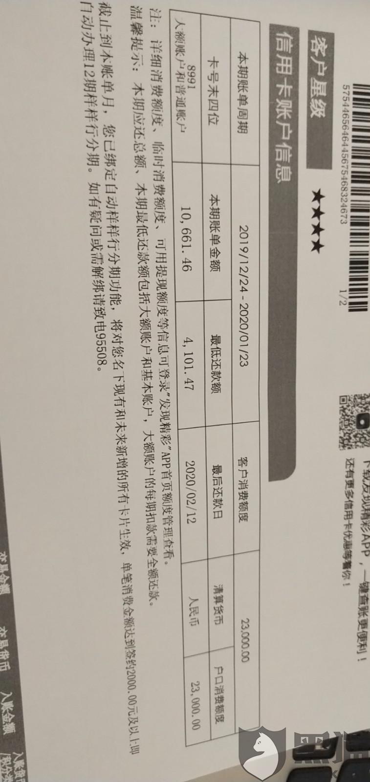 广发银行借记卡 流水 新浪网