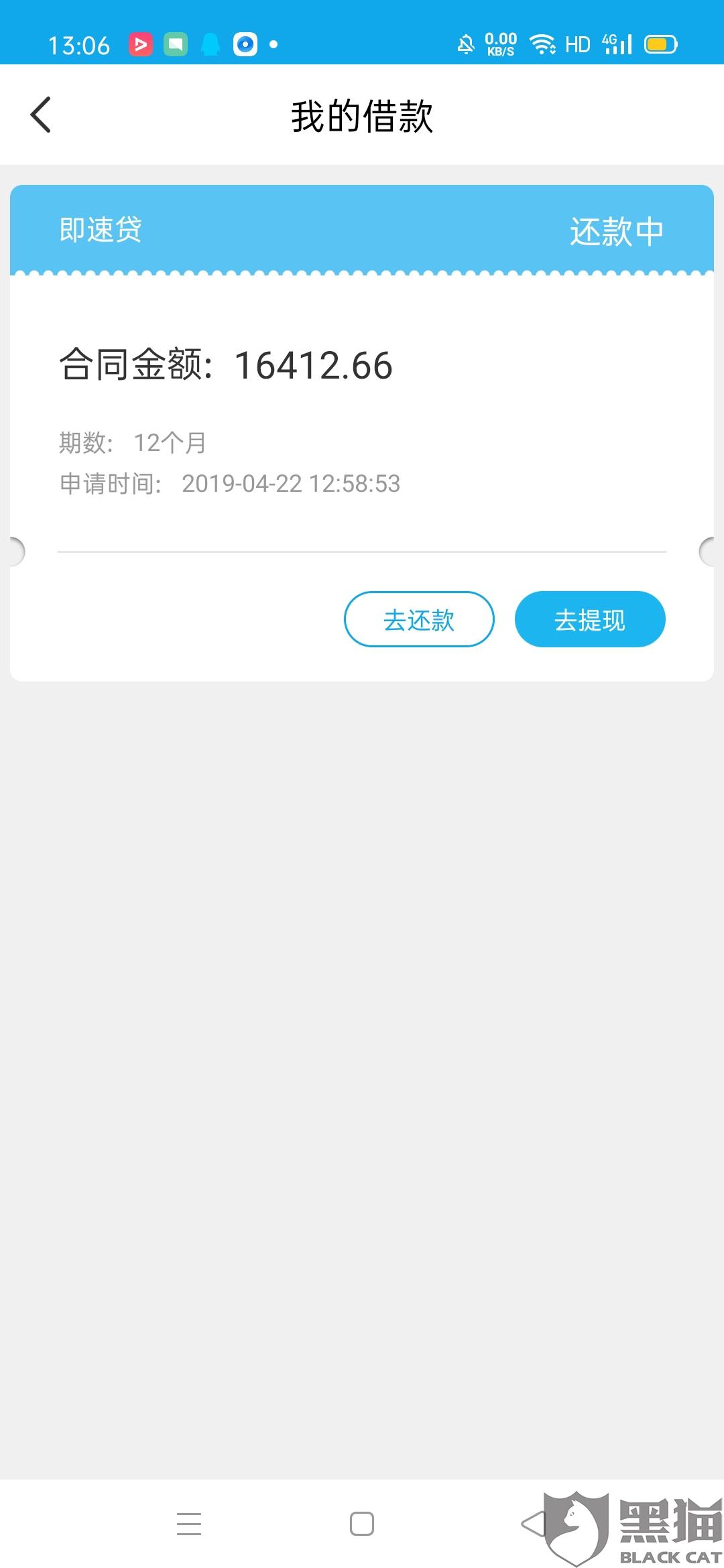 黑猫投诉是个什么网站 4bfc-isyparh3015477.jpg