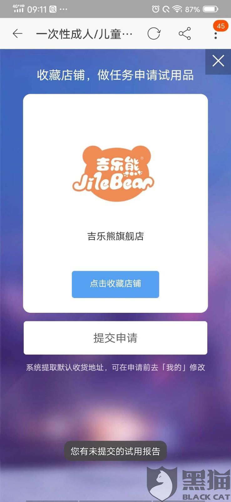 淘宝网无法打开