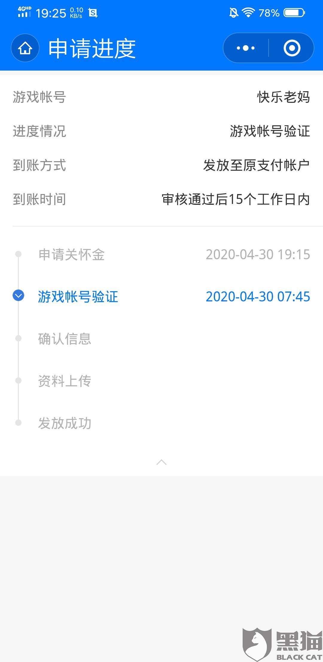 黑猫投诉是哪个部门处理 2748-isyparh2762872.jpg