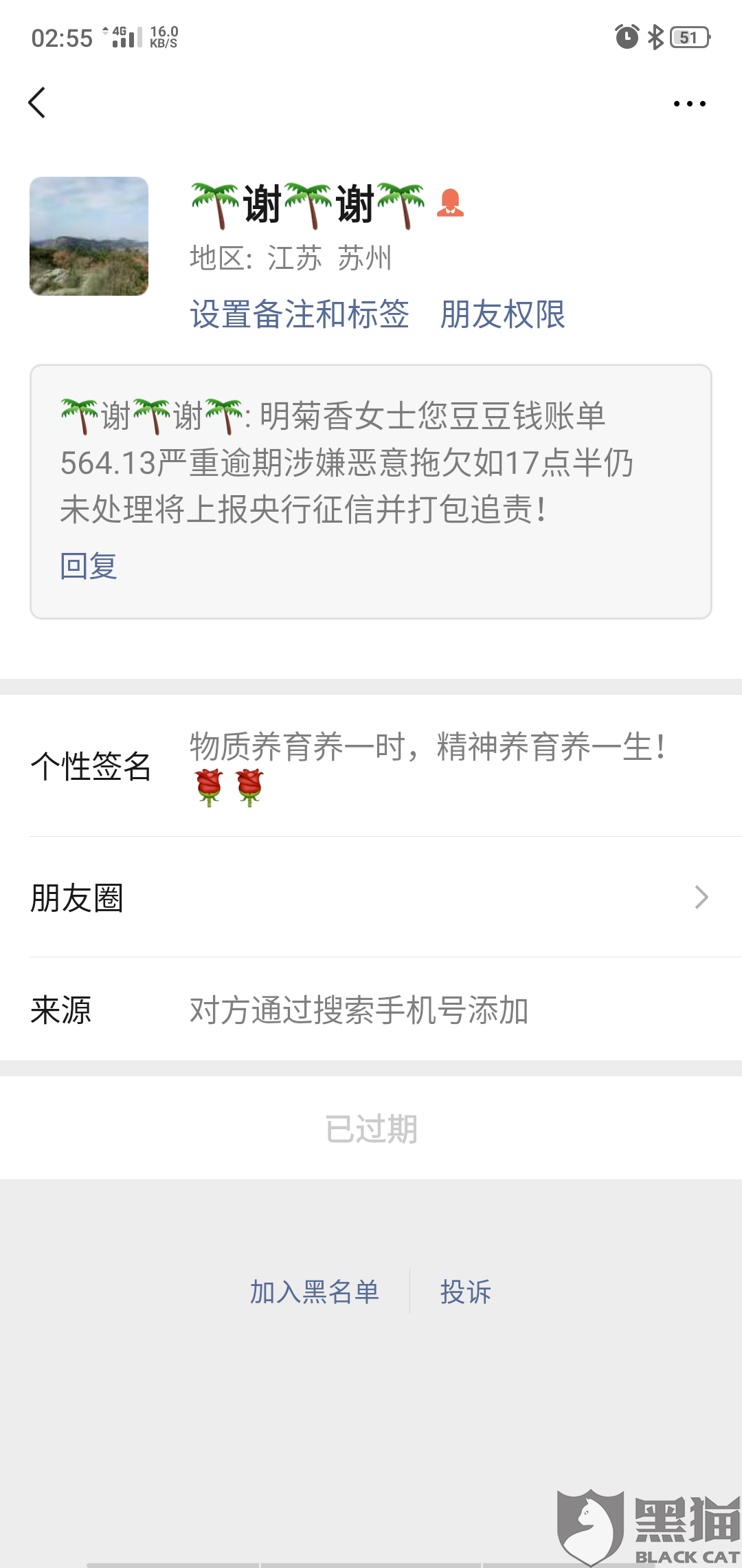 豆豆钱app被下架 a2ec-isyparh3718634.png