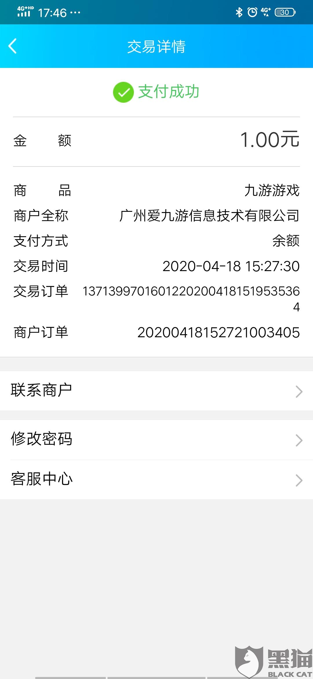 九游app账号交易