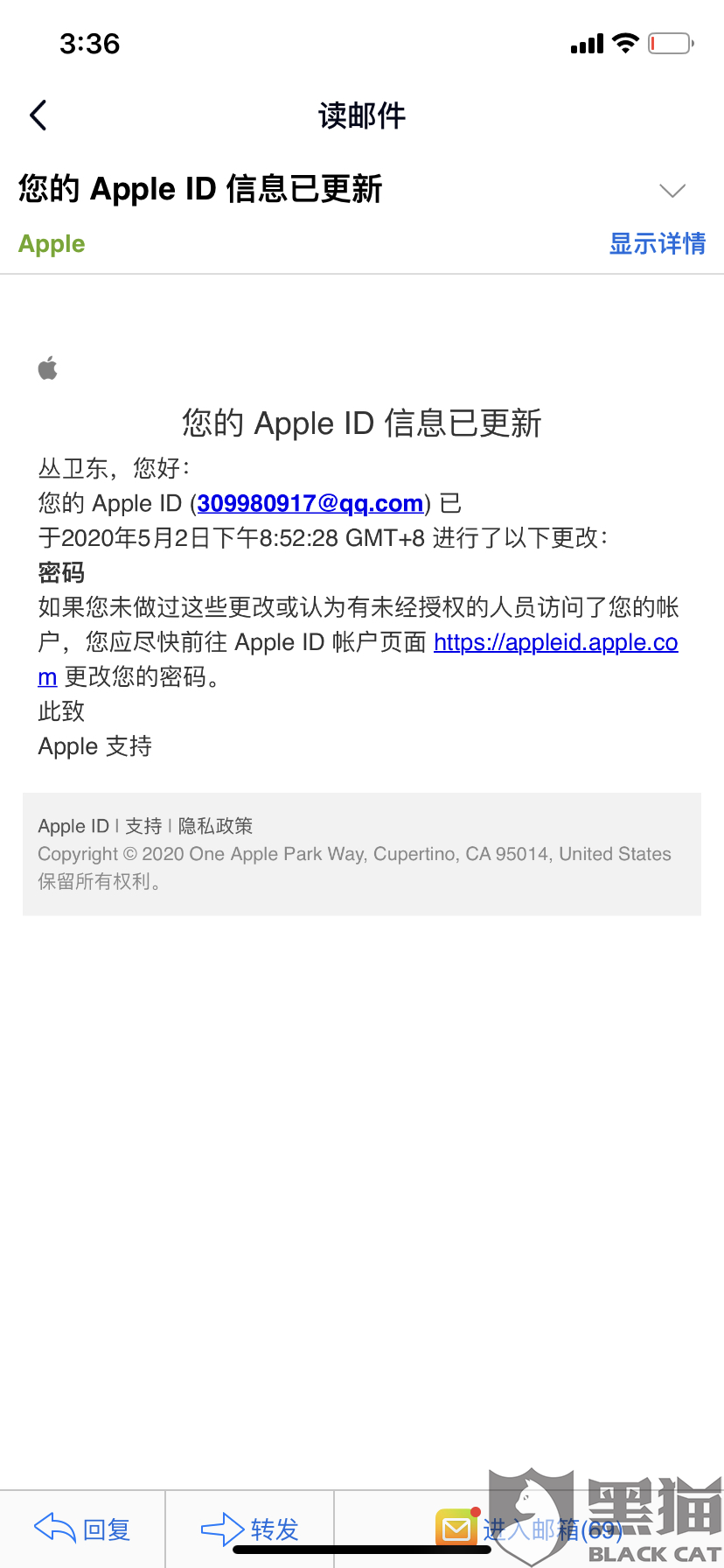 苹果买账号的软件安全吗是真的吗