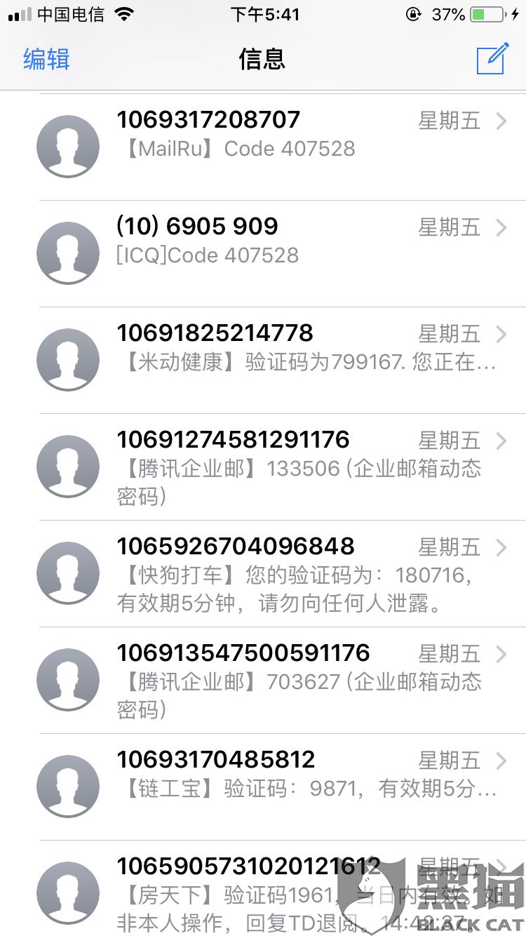 人口普查需要短信验证码吗_人口普查(3)