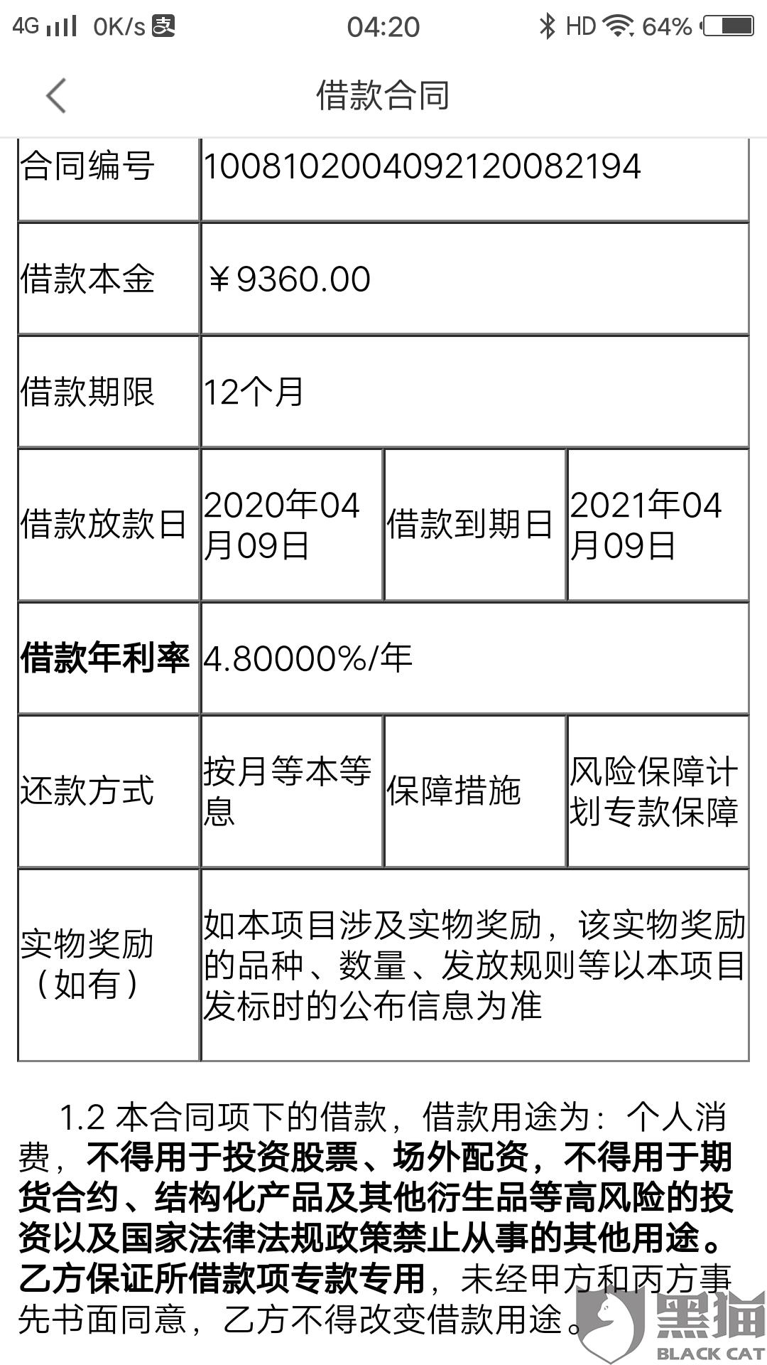 银行没流水国美易卡能过吗 新浪网