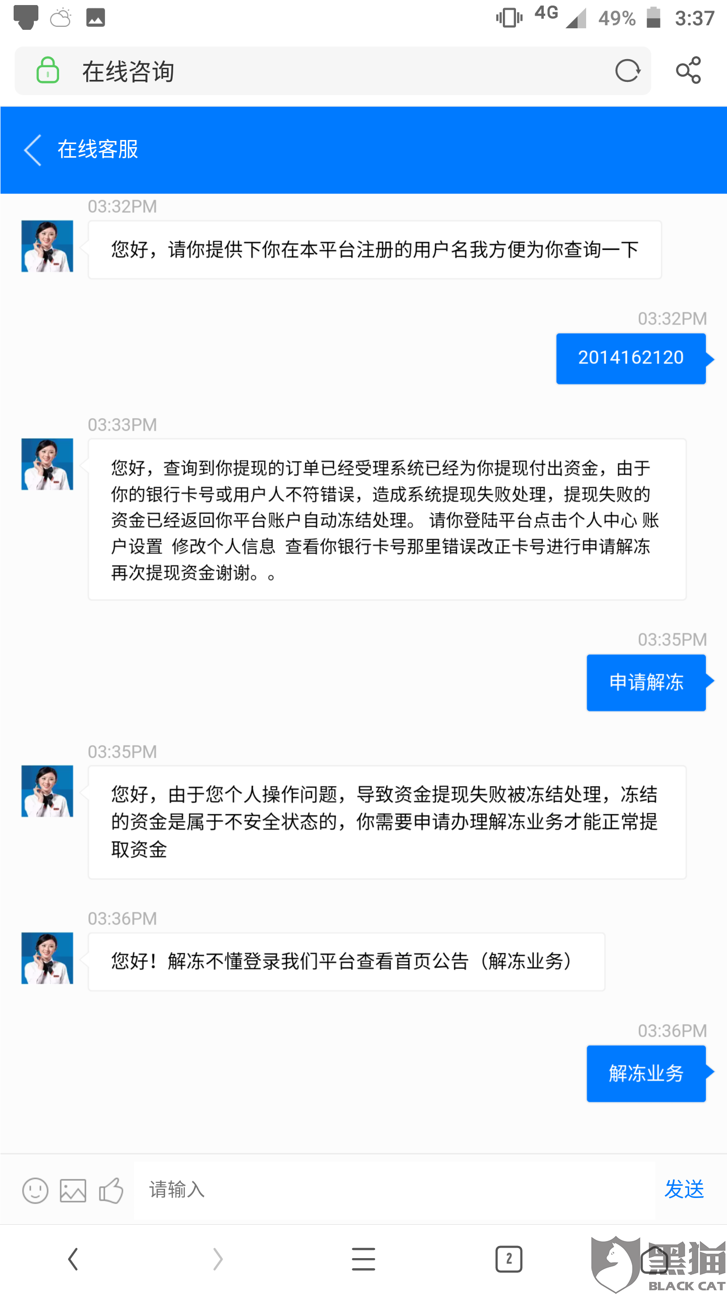 交易平台资金被冻结怎么解冻 1603-iteyfwv0531534.png