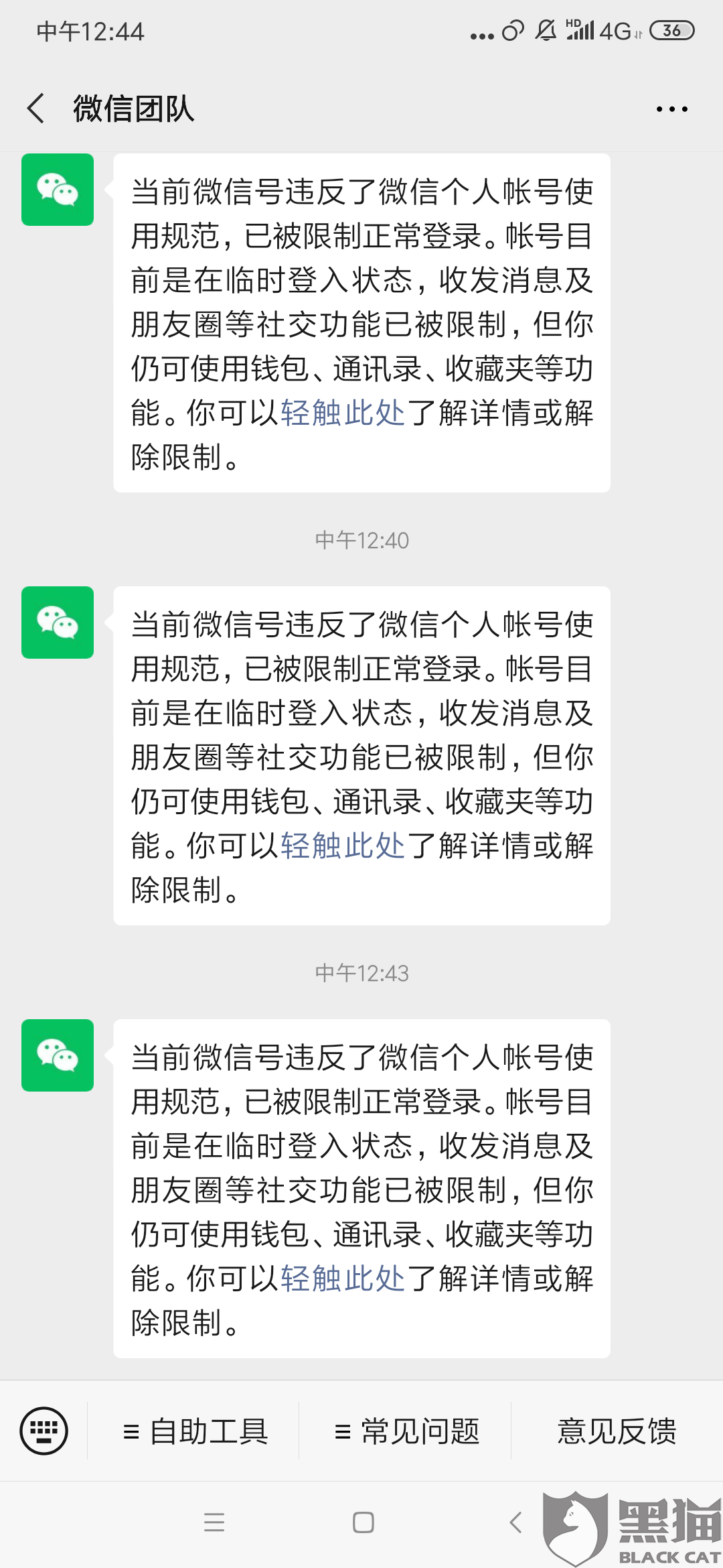 出售微信小号价格高吗安全吗