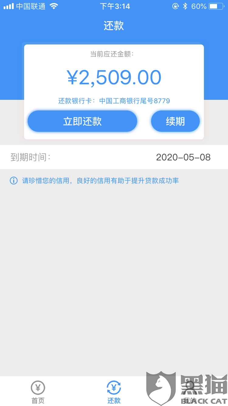 什么贷款可以直接到账 bac6-isyparh8169265.png