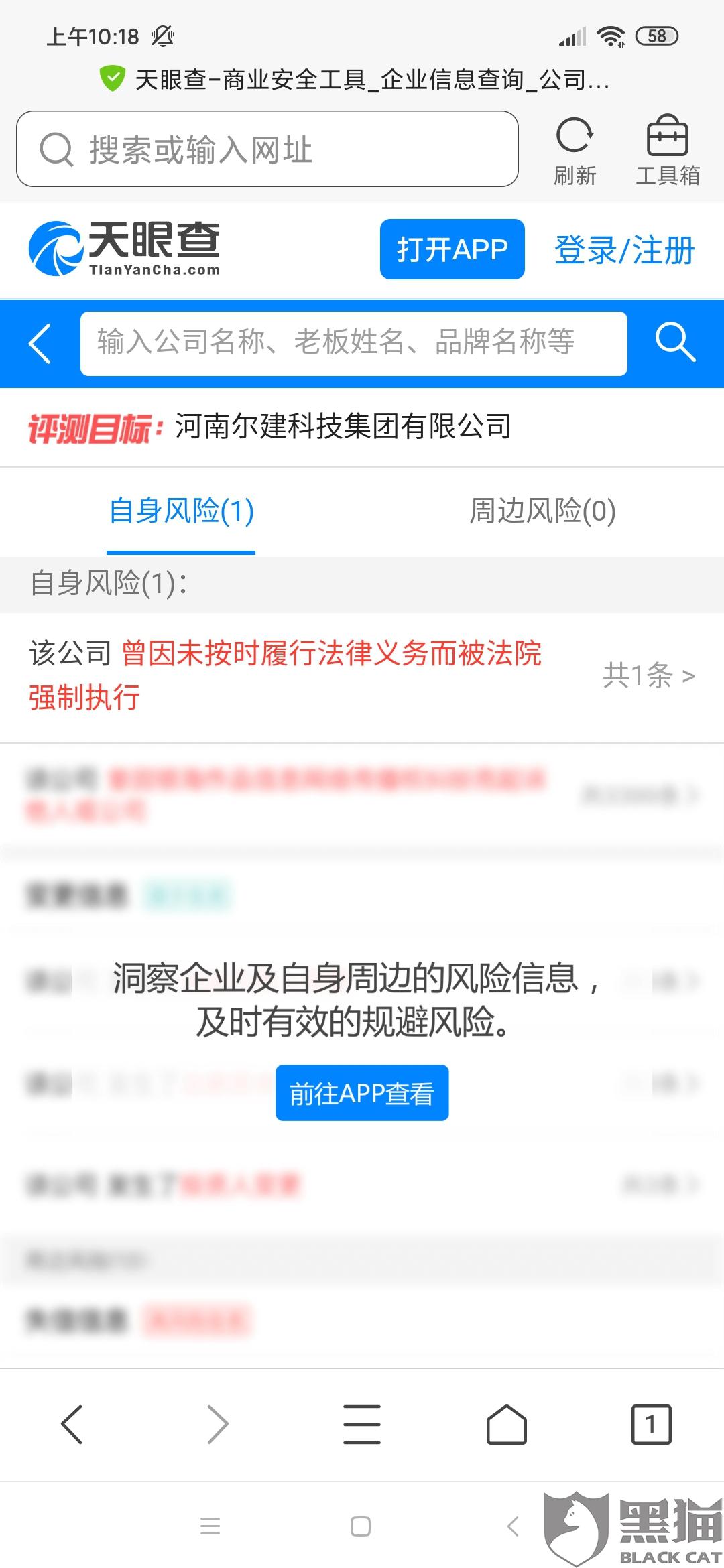 黑猫投诉是直接把信息公布吗 c000-iteyfwv4605908.jpg