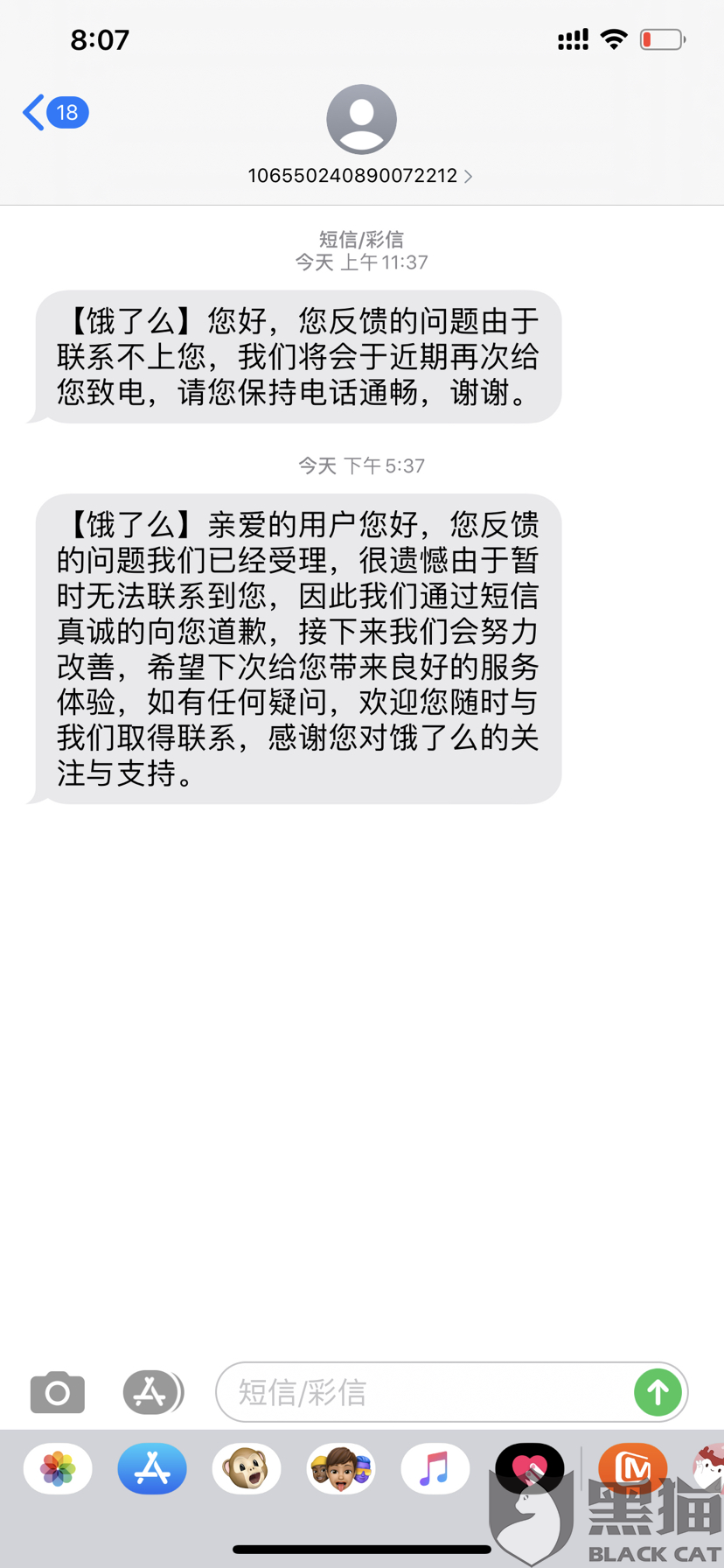 饿了么致歉完整视频 1cb3-iteyfwv4173655.png