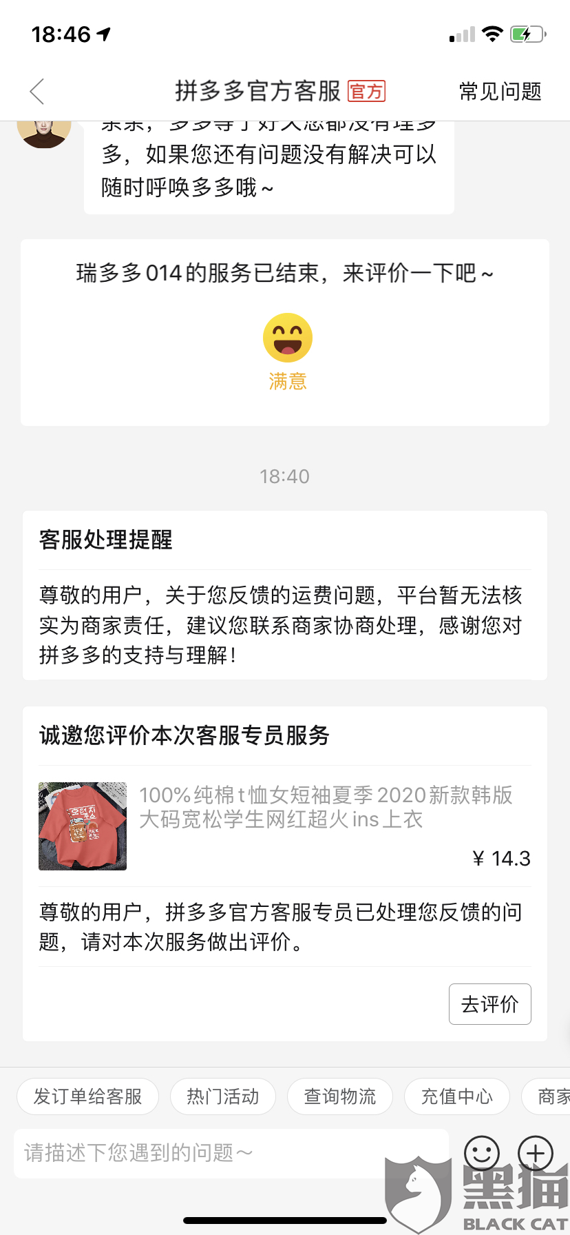 拼多多运费险怎么没了 40d8-iteyfwv4231134.png