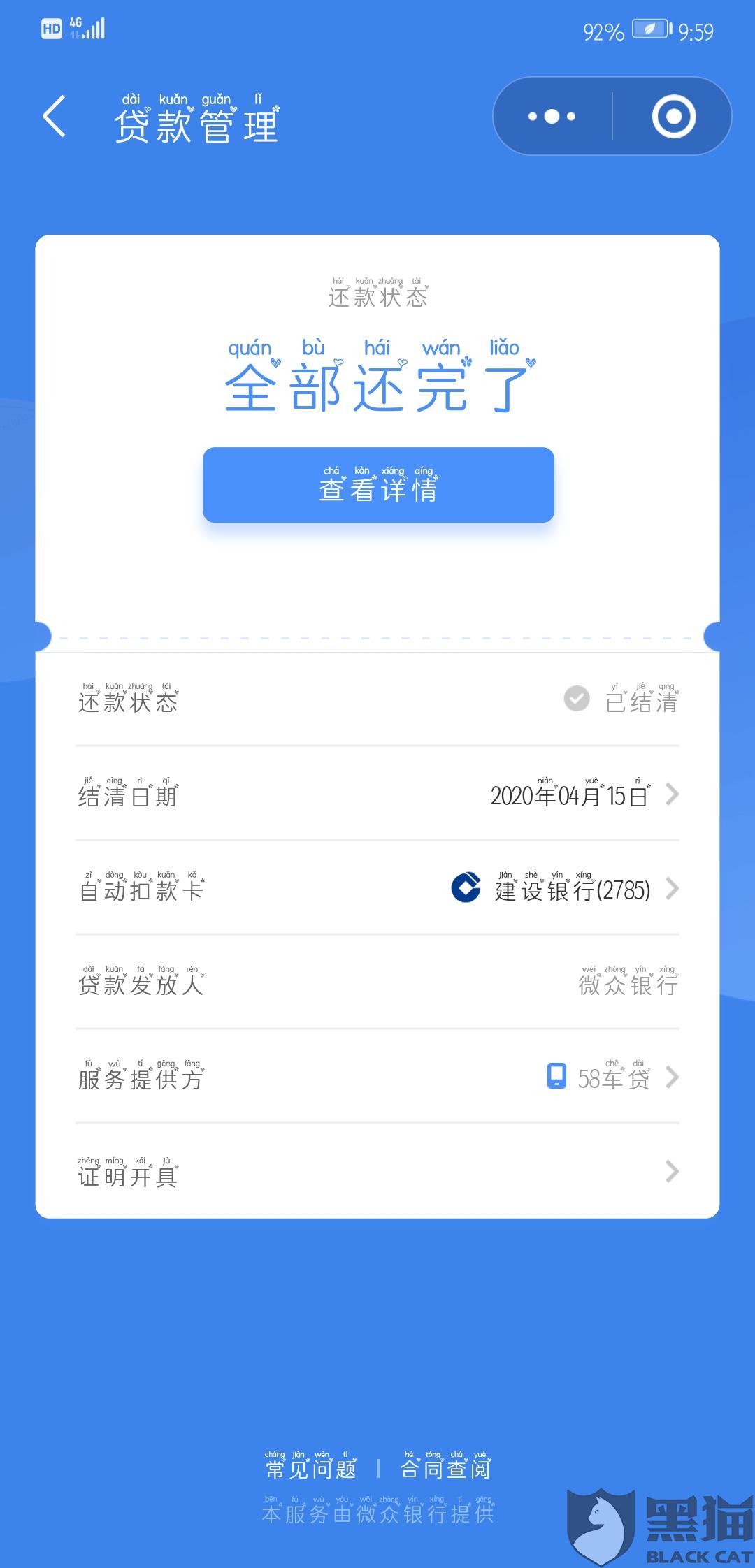 汽车猫证书是什么成语_这是什么成语看图(2)