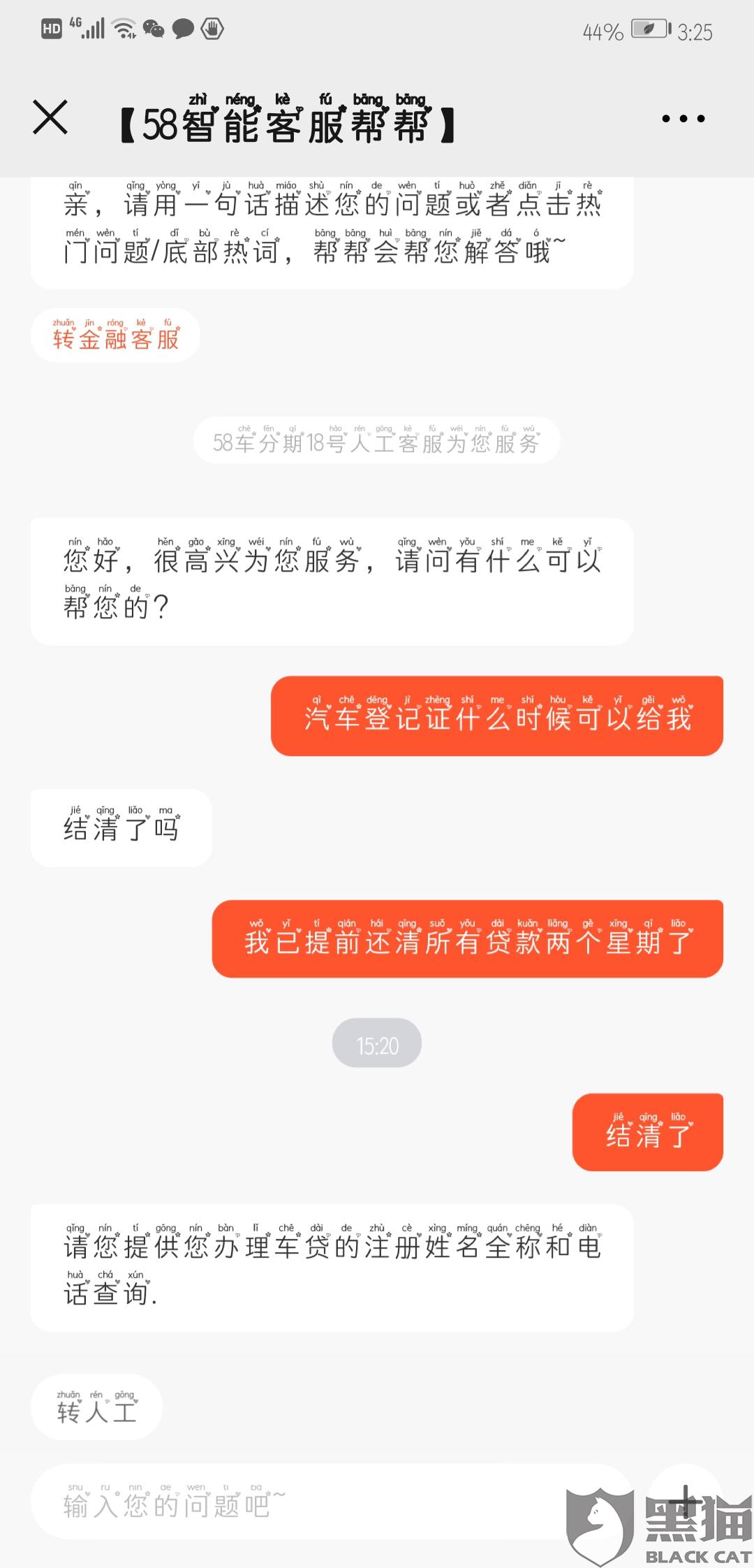 汽车猫证书是什么成语_这是什么成语看图(2)