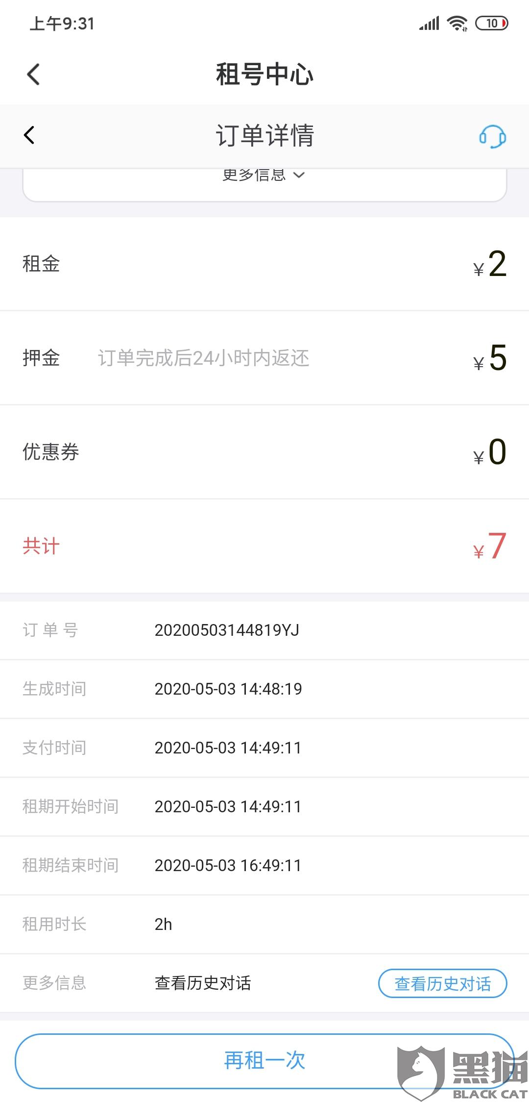 哪个平台卖账号不用押金