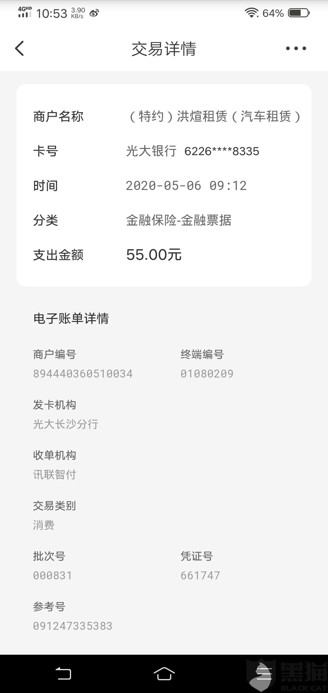 光大银行打电话查询流水过大 新浪网
