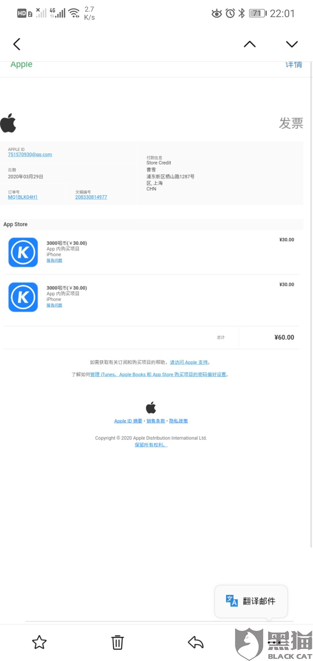 苹果商店退款电话 ba27-iteyfwv8399528.jpg