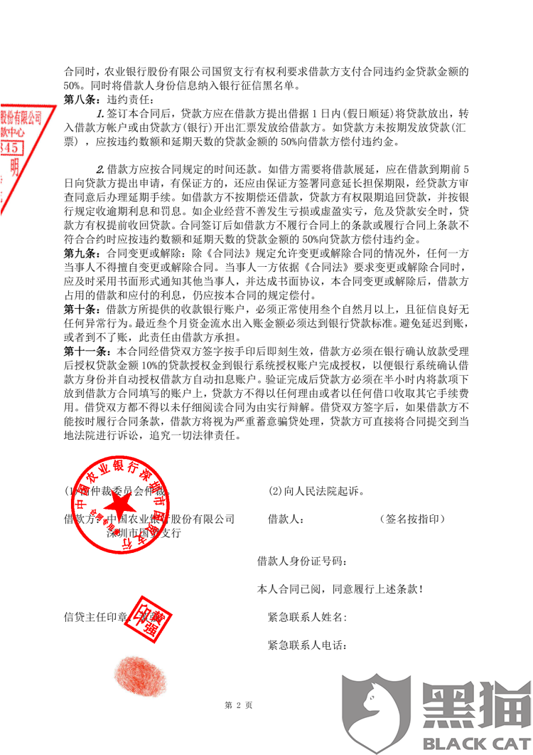 农业银行创业贷款没有流水 新浪网