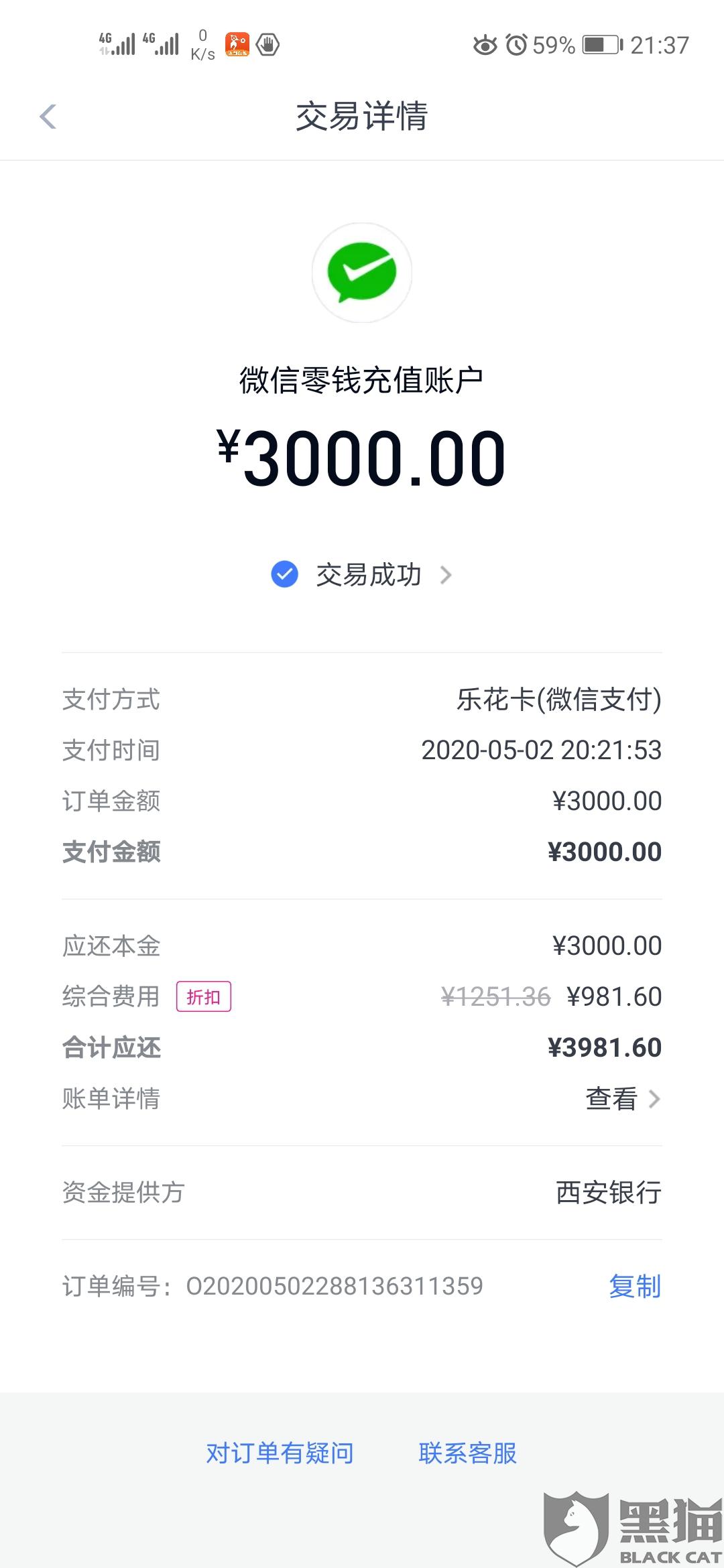 微信零钱3000图片大全,微信零钱3000图片截图 "我用了微信零钱充值8折卷充了3000元,不应该是2400的本金加利息吗