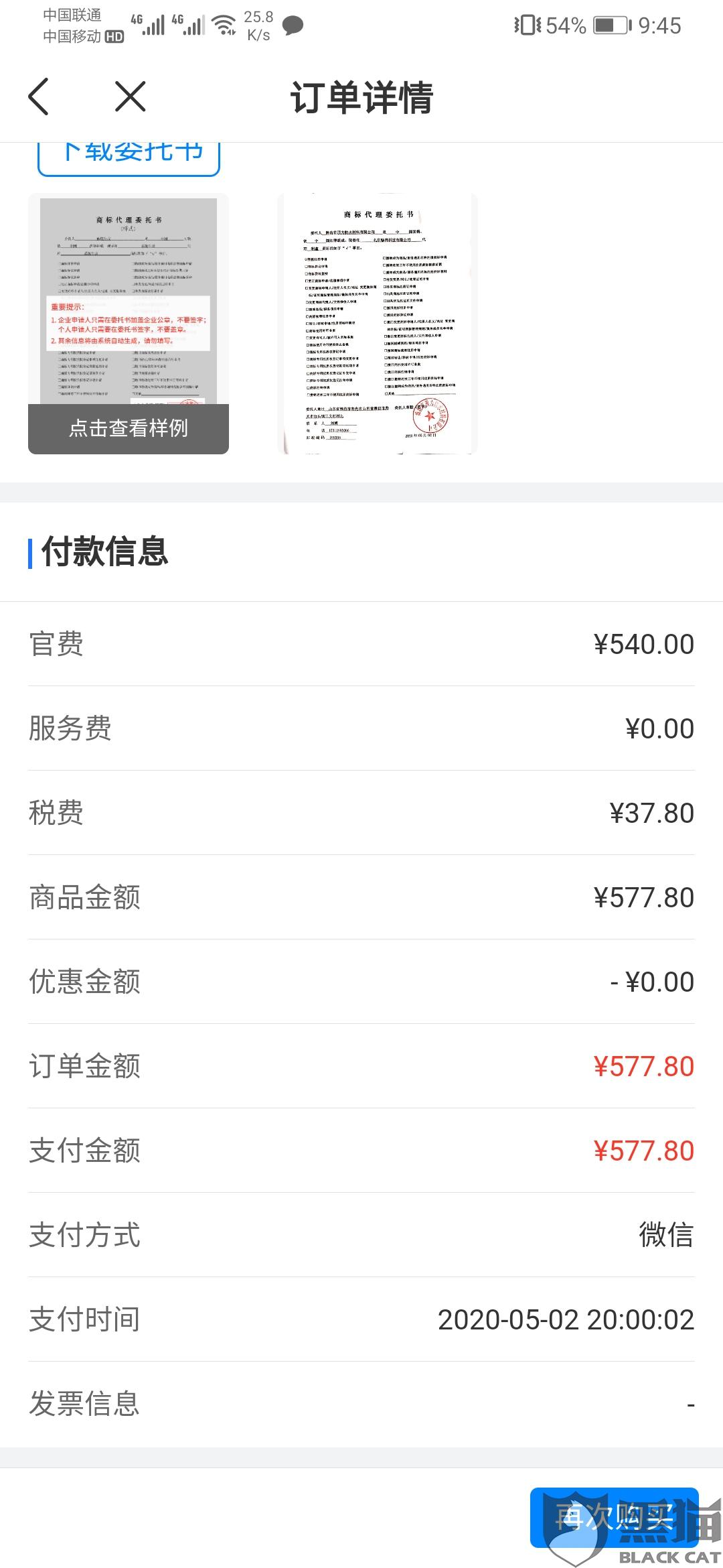 天眼查官网在线客服 33d1-iteyfwv8337113.jpg