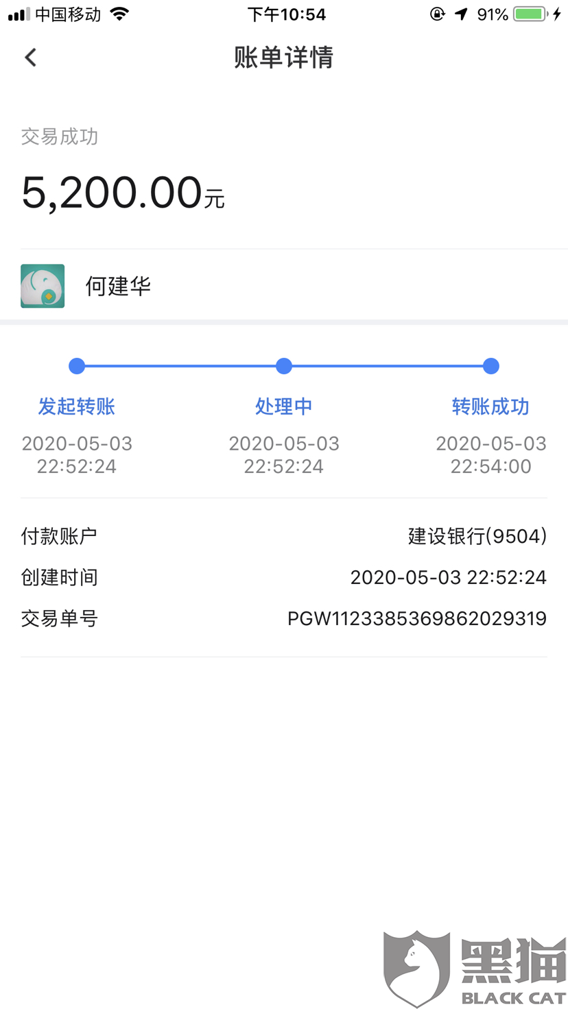 10000元转账截图,一万的转账记录图片 app就直接通过个人账户转账5200元,之前app显示额度10000,实际到账
