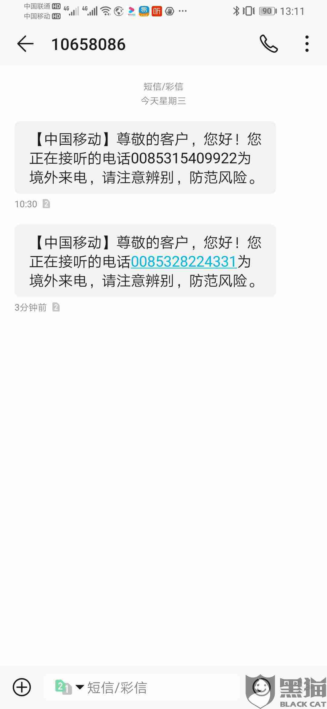 反馈电话和投诉电话有什么区别 12e4-iteyfww1180832.jpg