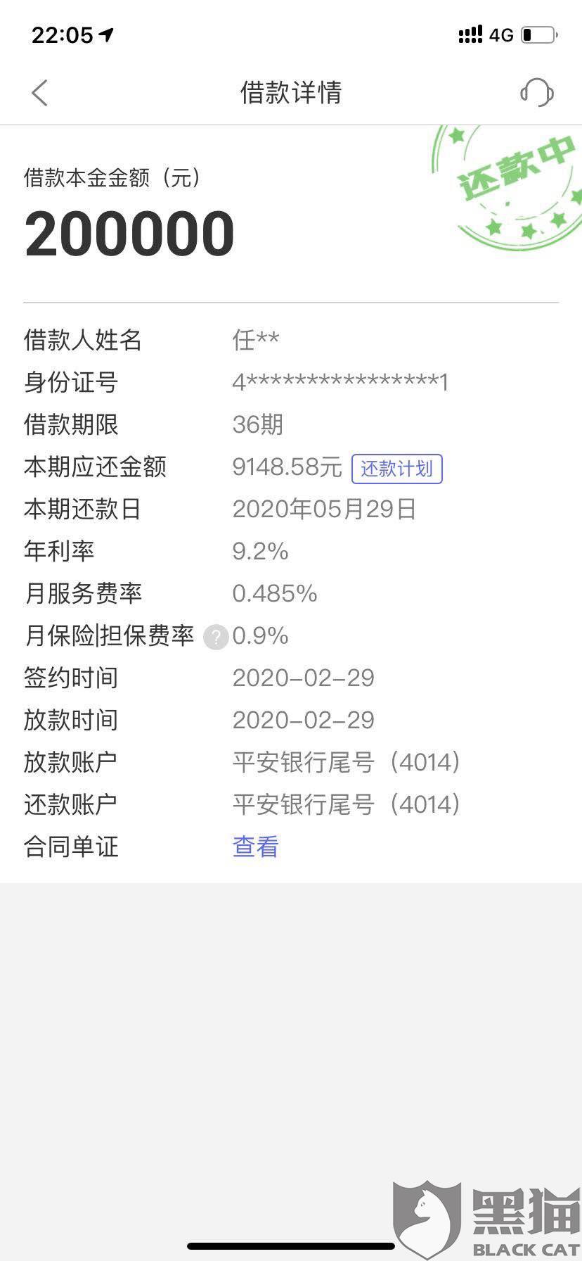 平陆私人放款 新浪网
