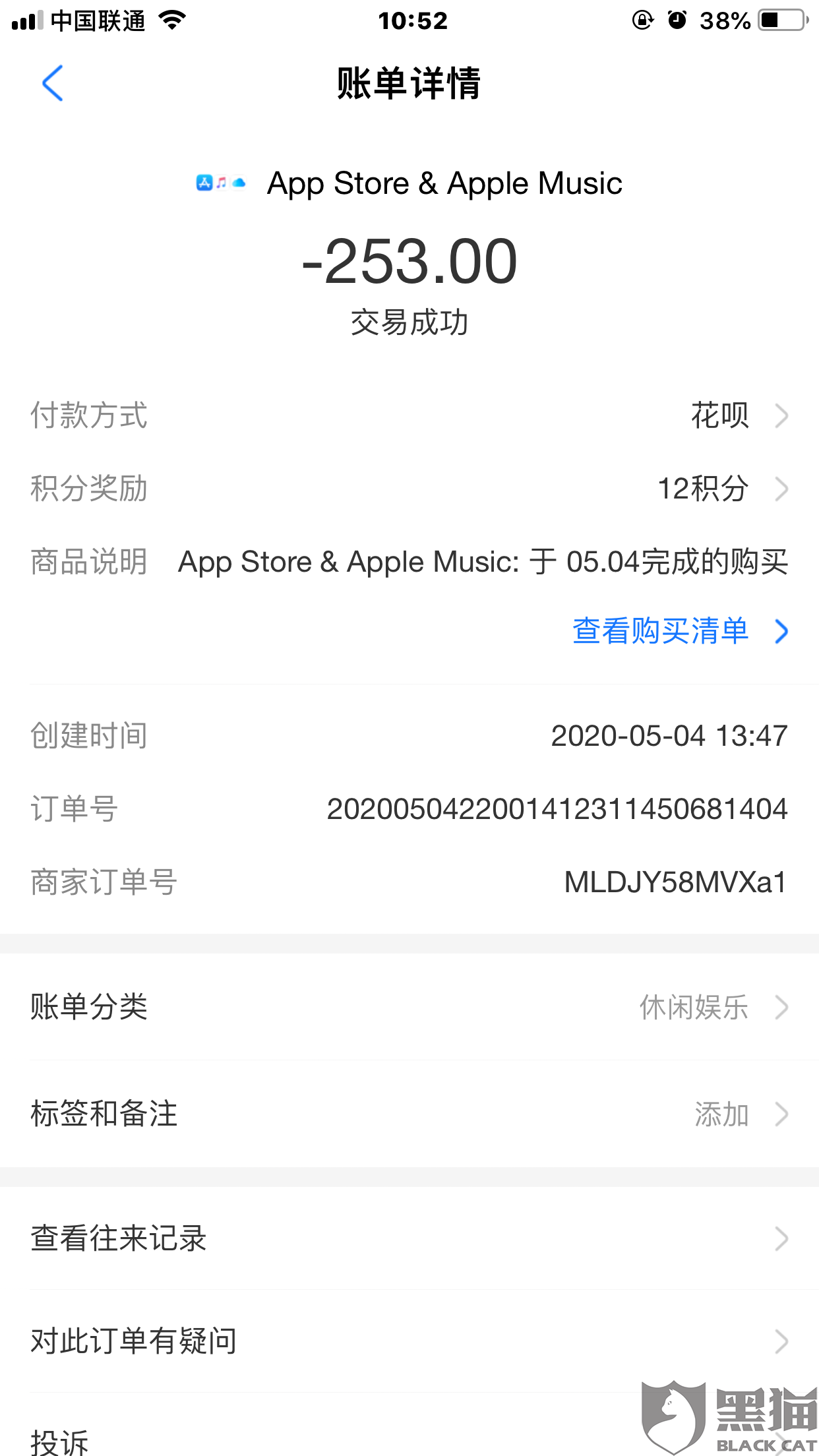 苹果美区买东西安全吗是真的吗吗