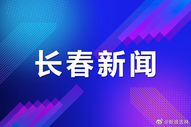 2020长春中考各学校_长春市2020年中考中高职贯通培养再次网上征集计划