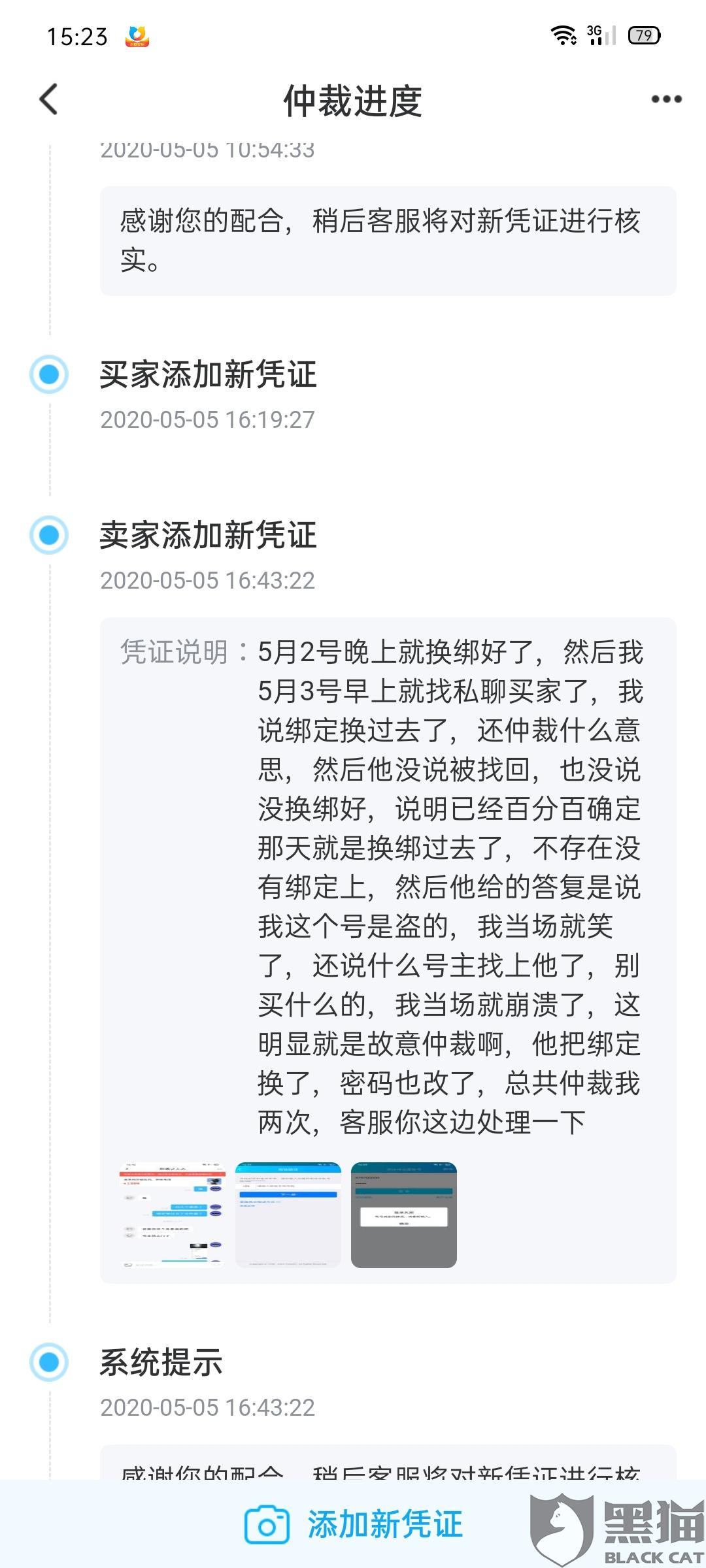 怎么卖号平台可以打款到银行卡呢