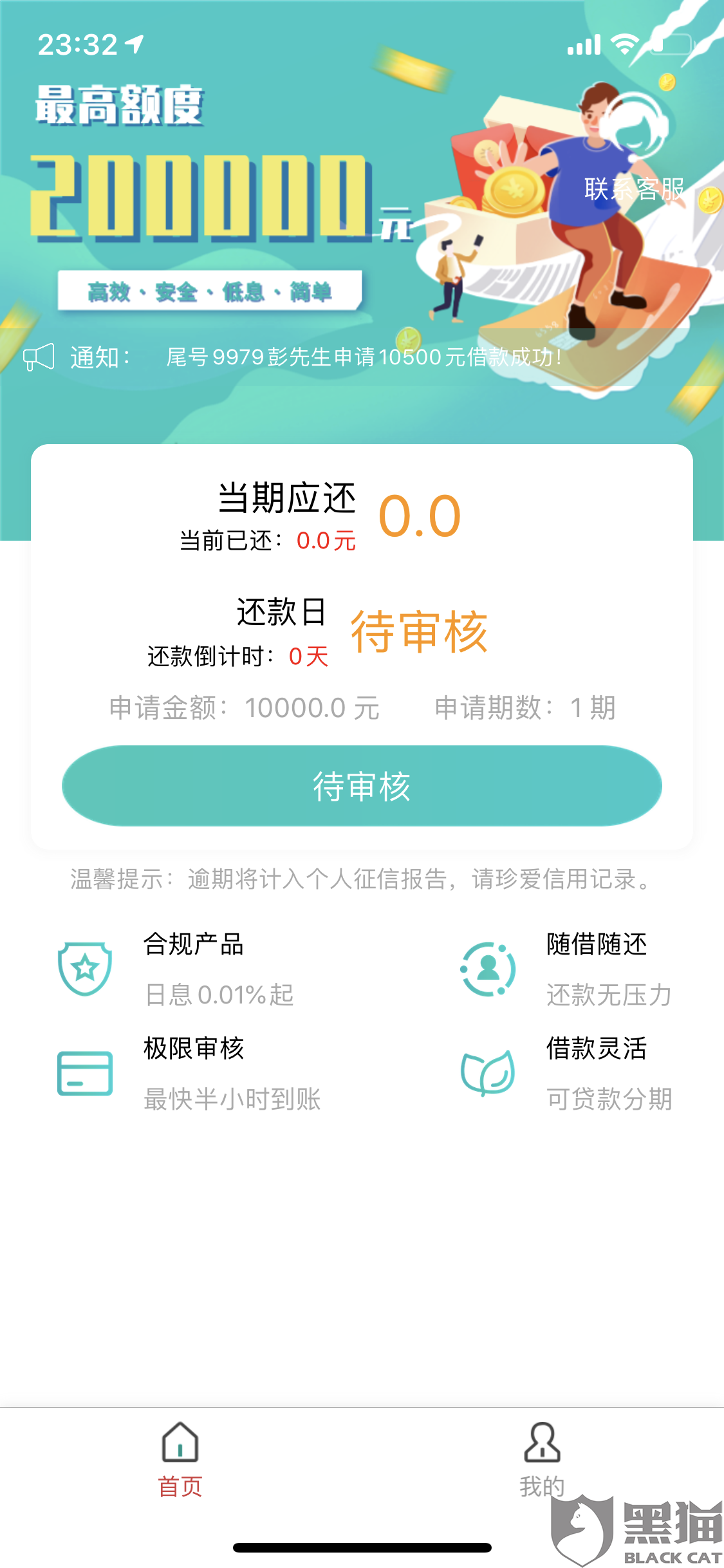 好享借银行流水不足放款失败 新浪网