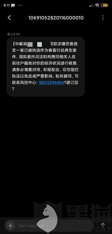 黑猫投诉是什么来头 bdb5-iteyfww2084734.jpg