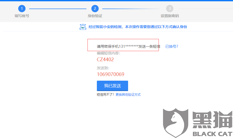出售的账号被找回怎么处理
