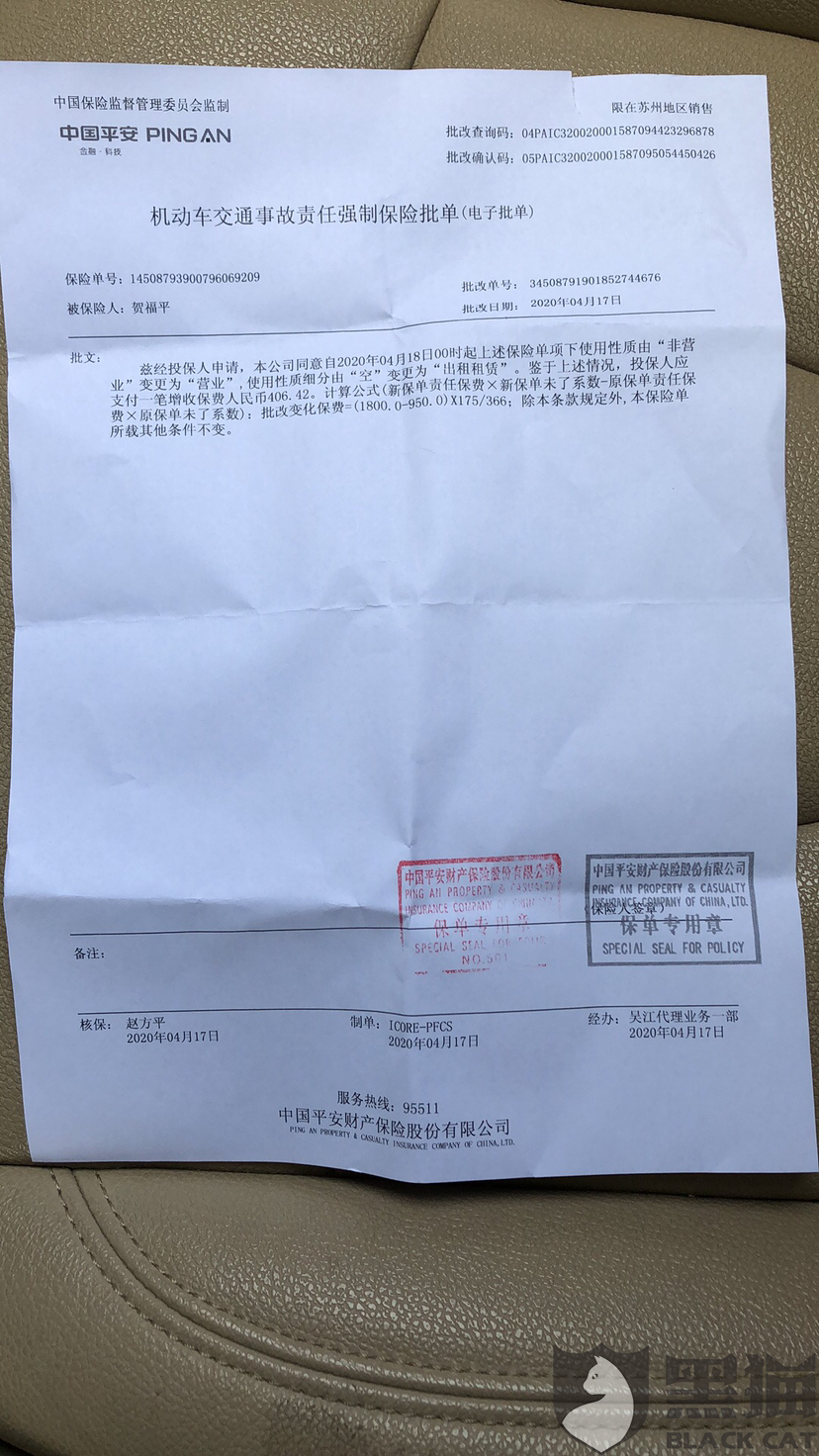 车猫什么证书成语_成语故事图片(2)