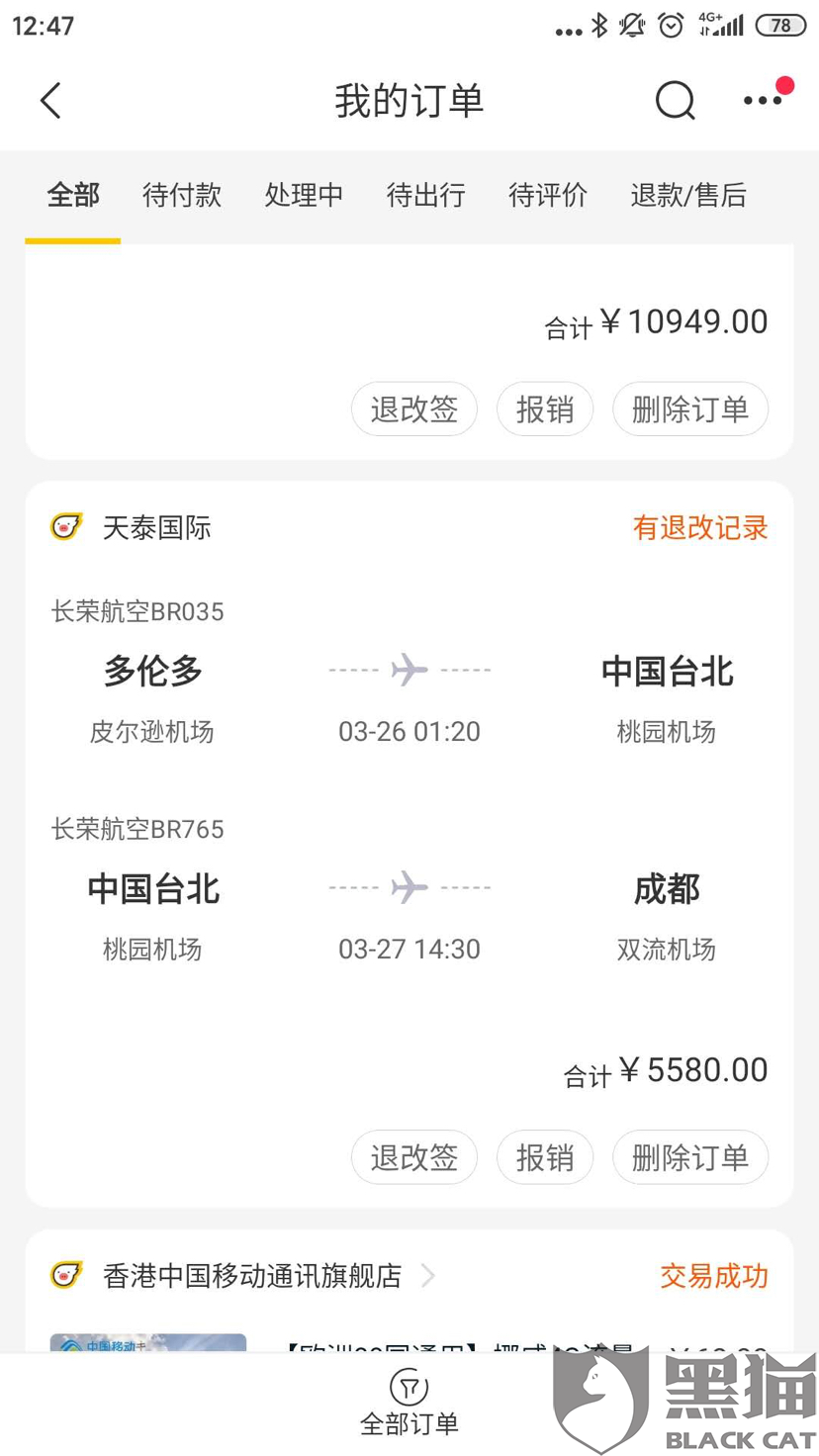 买飞机票哪个平台可以免费退票 1773-iteyfww0846929.png