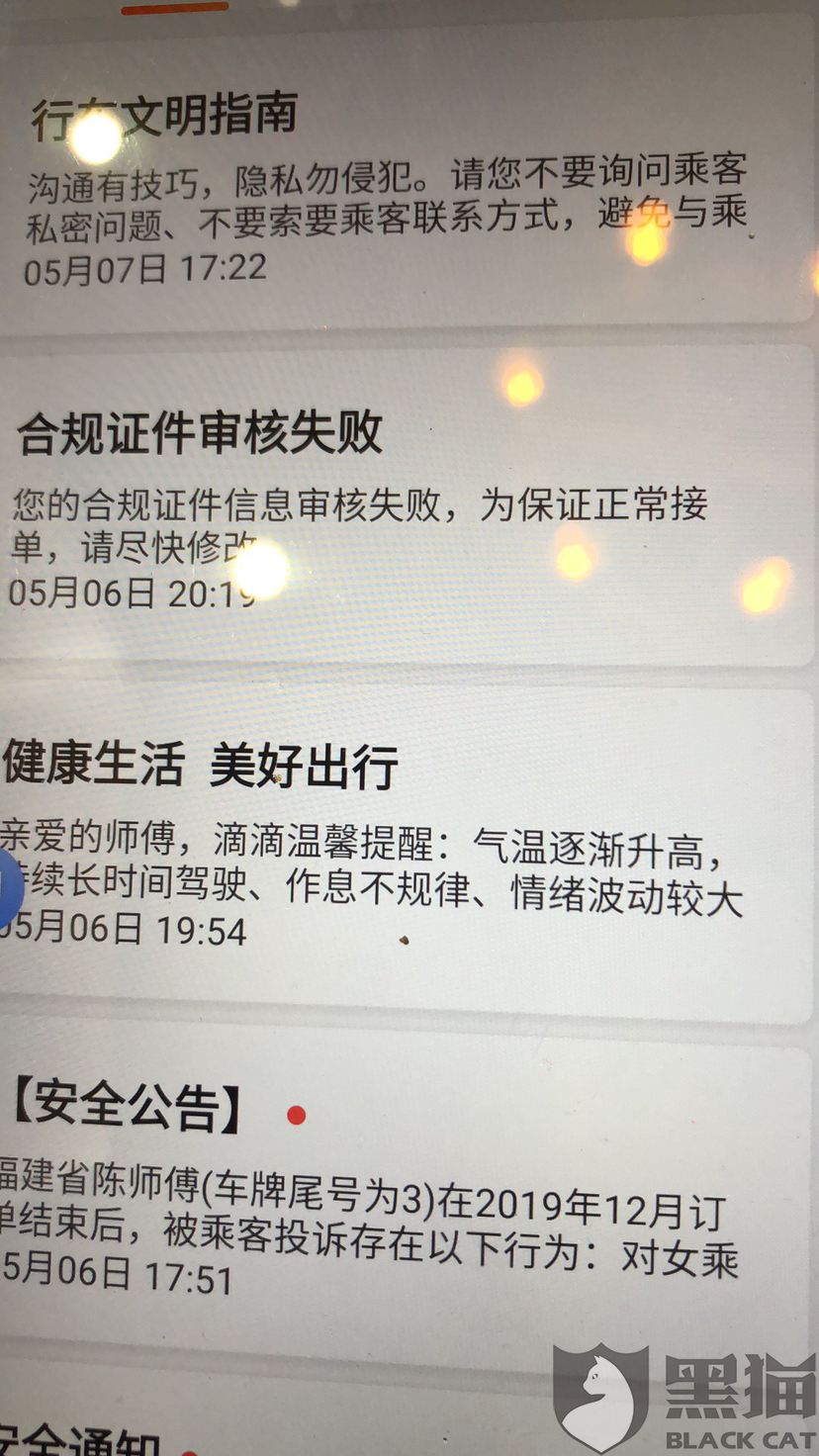 车猫什么证书成语_成语故事图片(3)