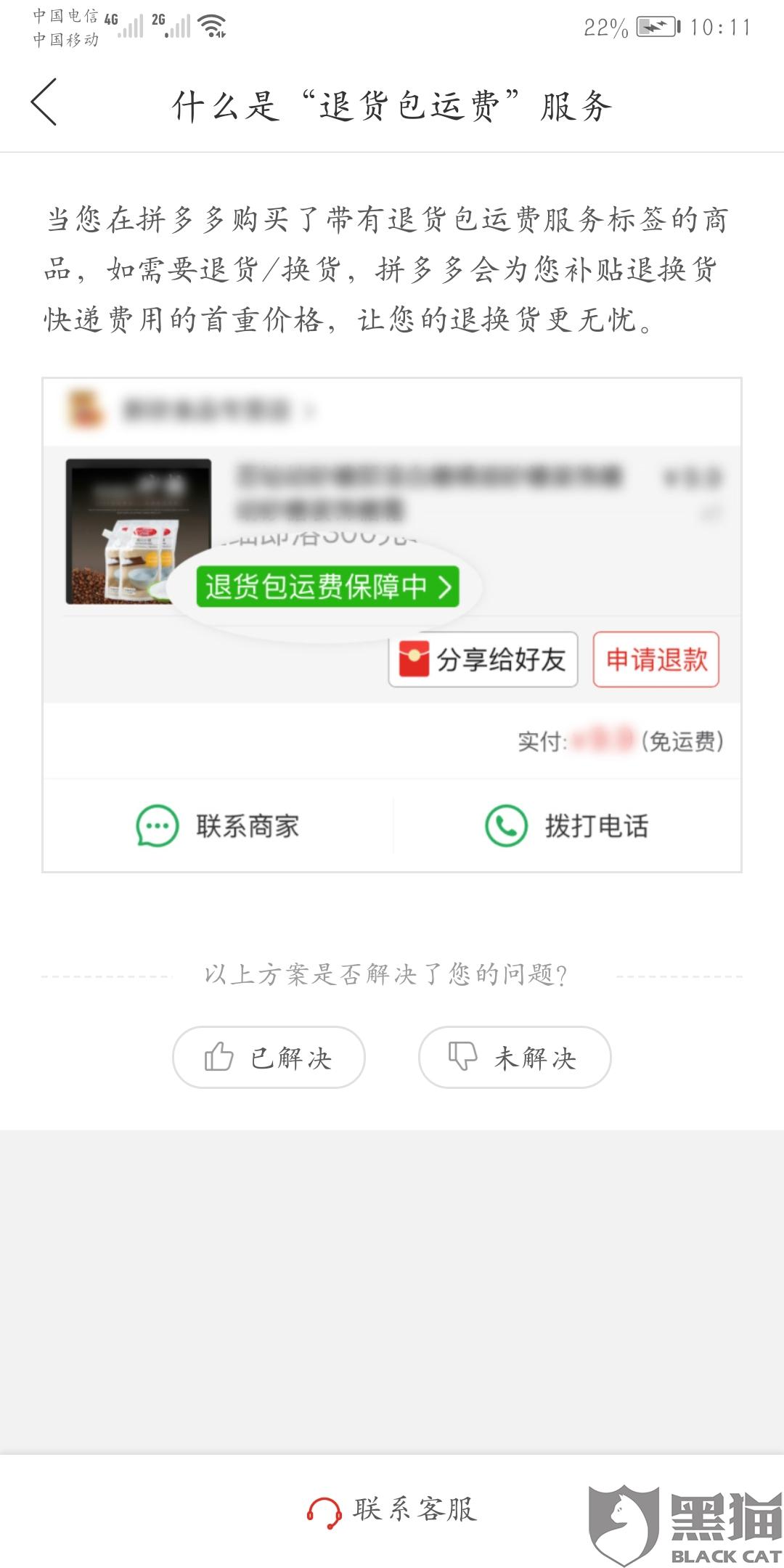 拼多多运费险怎么没了 99af-iteyfww3601815.jpg