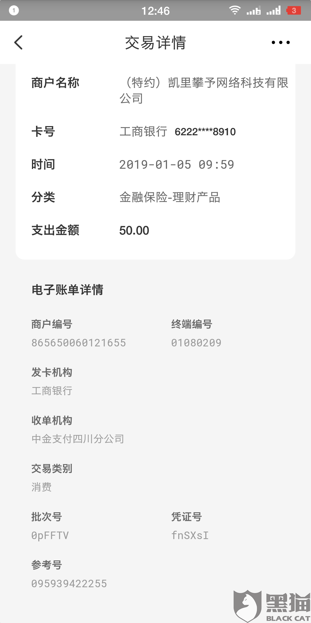 工商银行没卡能打流水吗 新浪网