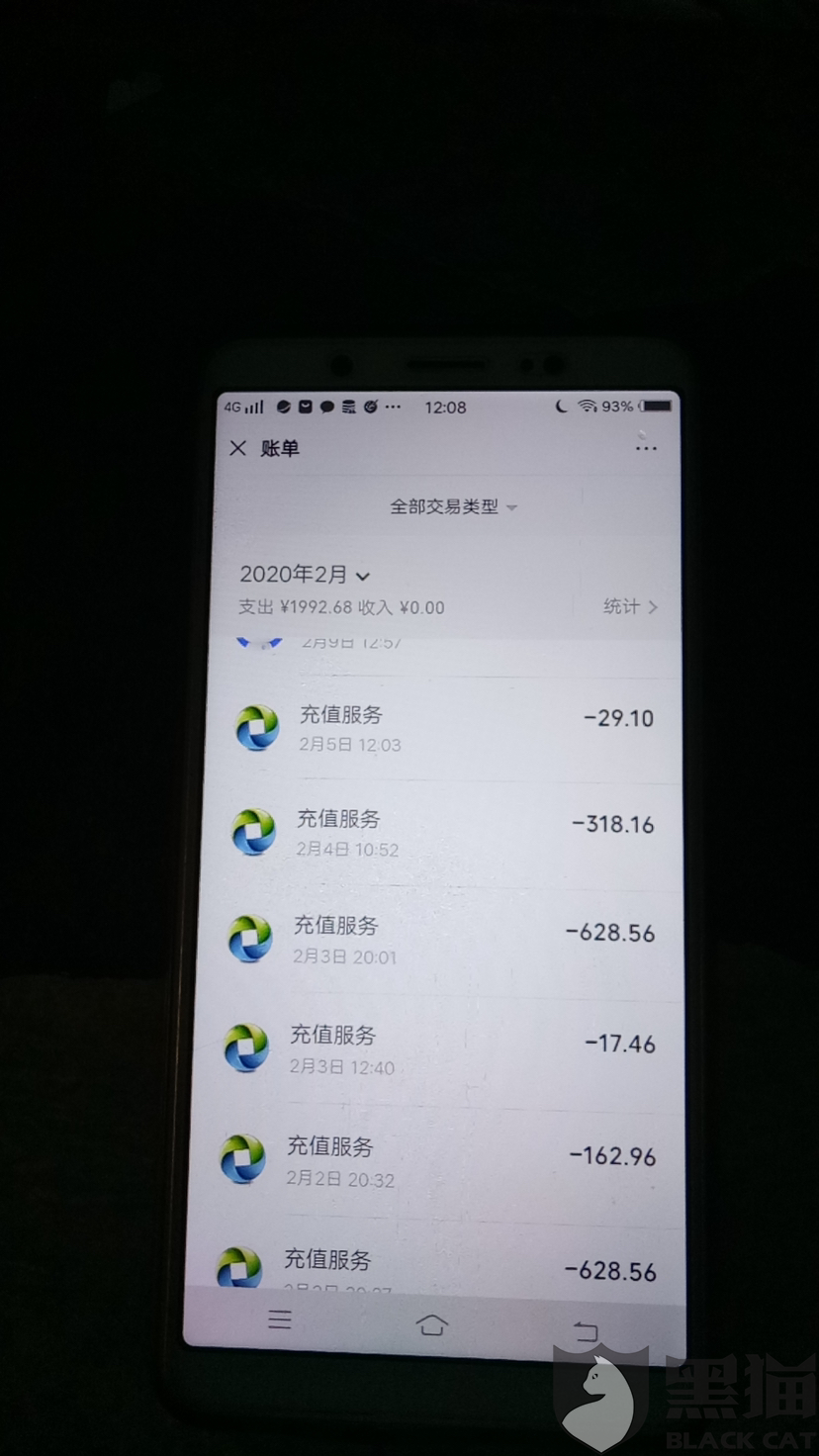 和平精英未成年人退款需要几个环节?