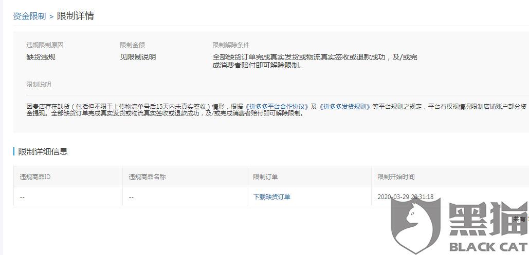 怎么拉黑拼多多应用 cd58-iteyfww5248212.jpg