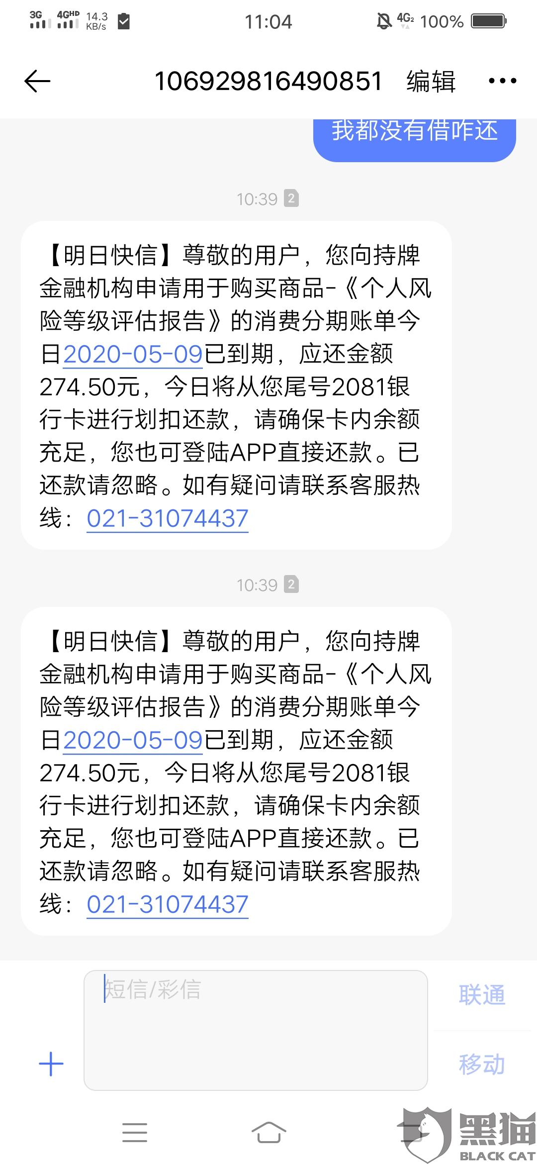 黑猫投诉是什么样的存在 a812-itmiwry2193498.jpg