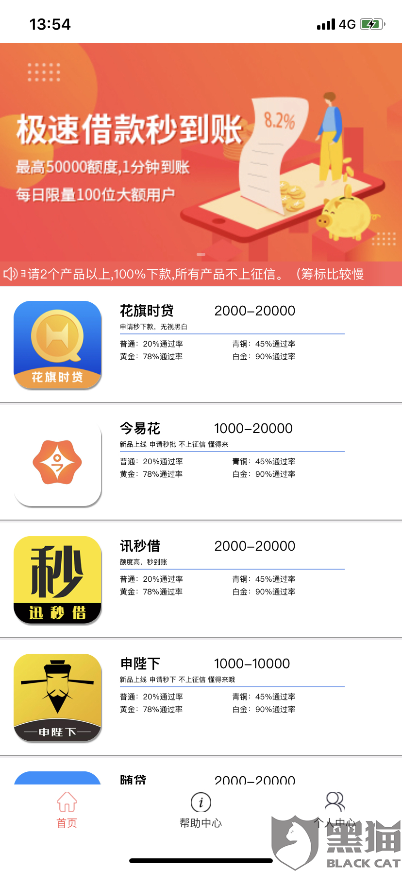 必来花贷款 942b-itmiwry2223807.png